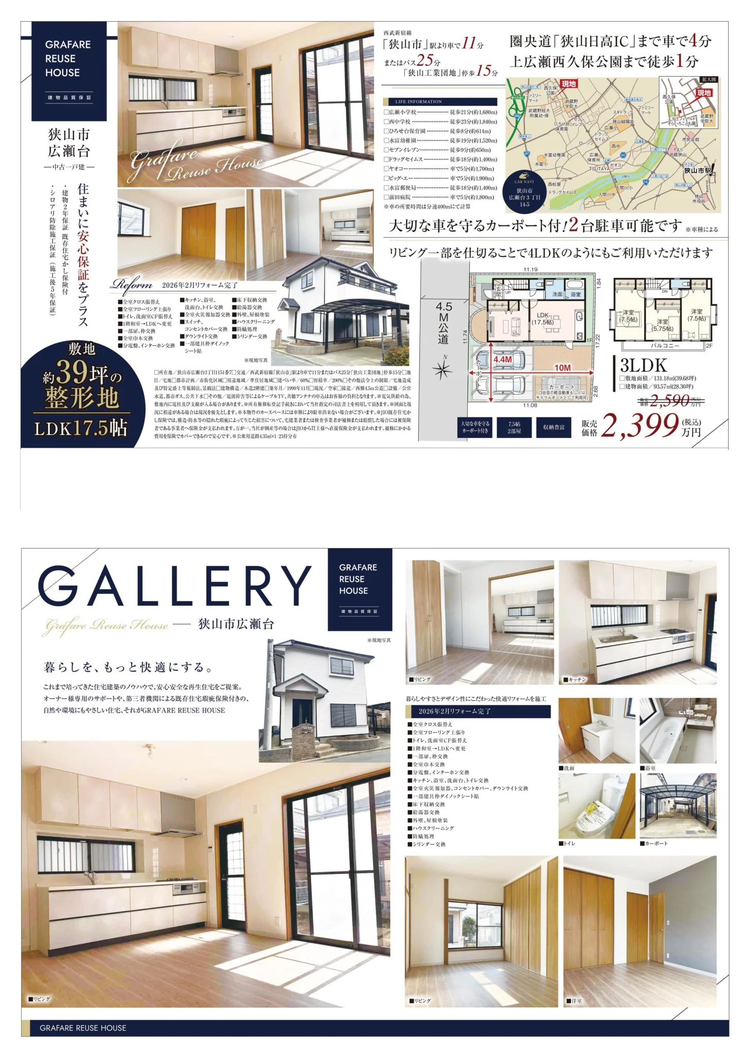 3-Bedroom House in Hirosedai 0