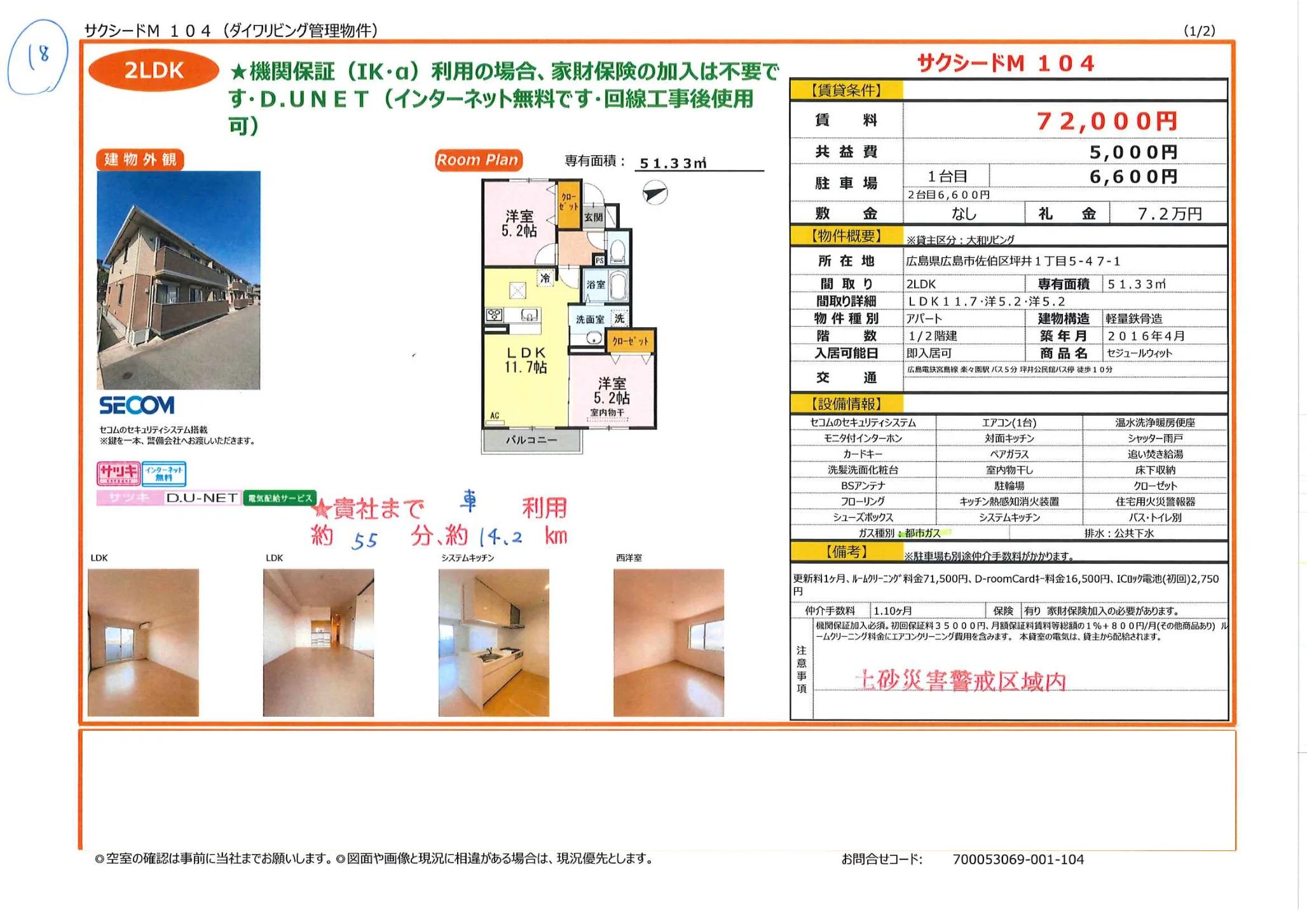 サクシードM　104 0