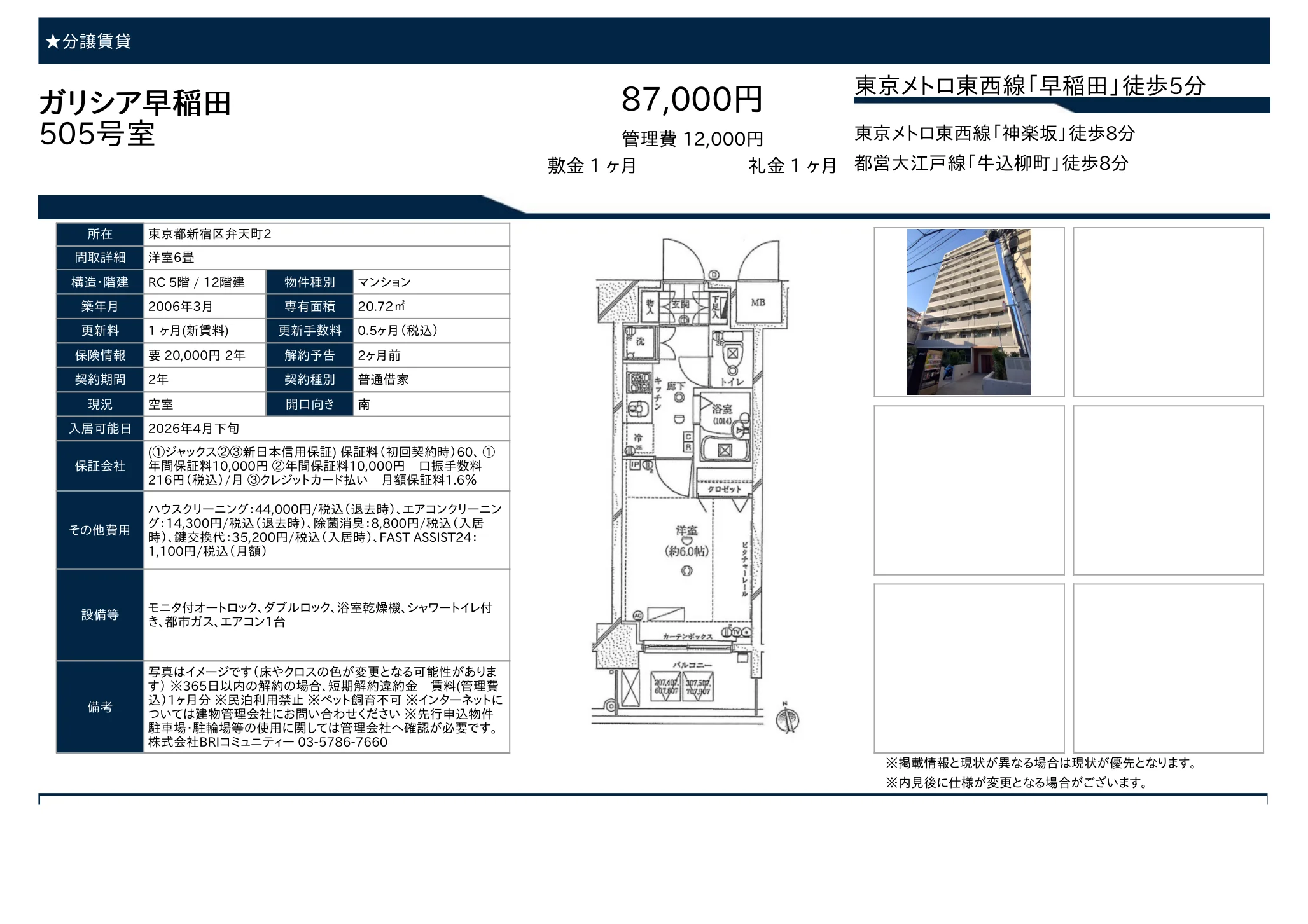 Studio Condo Near Station in Bentencho 4
