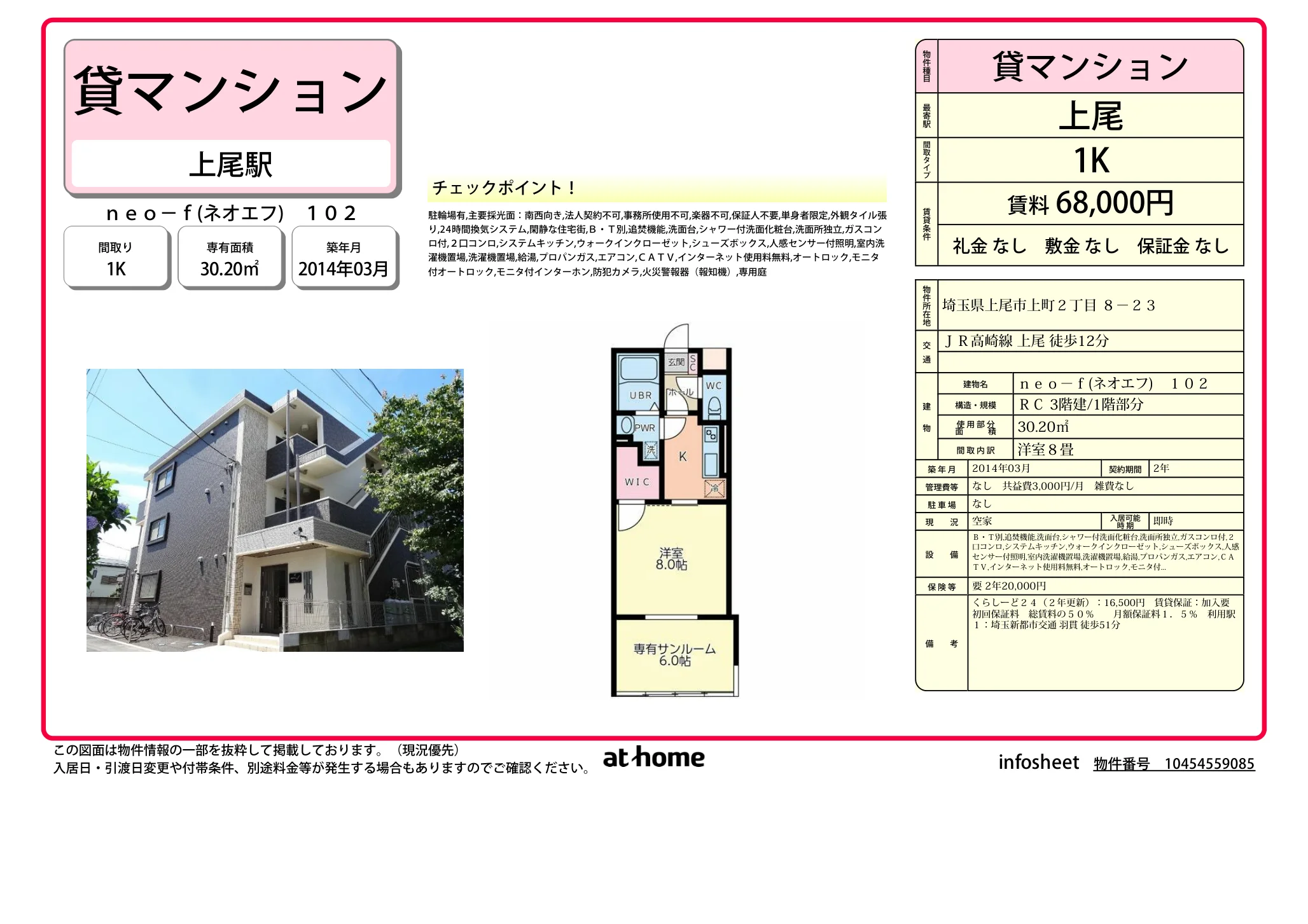 Studio Condo in Ueno 0