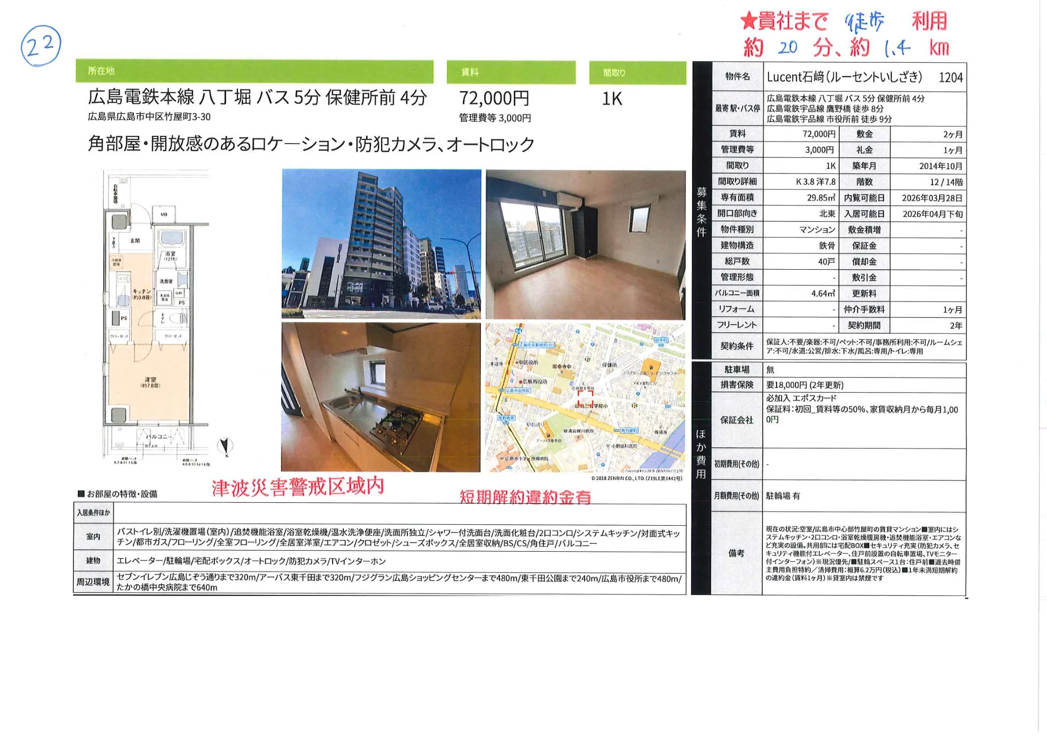 Lucent石﨑 1204 0