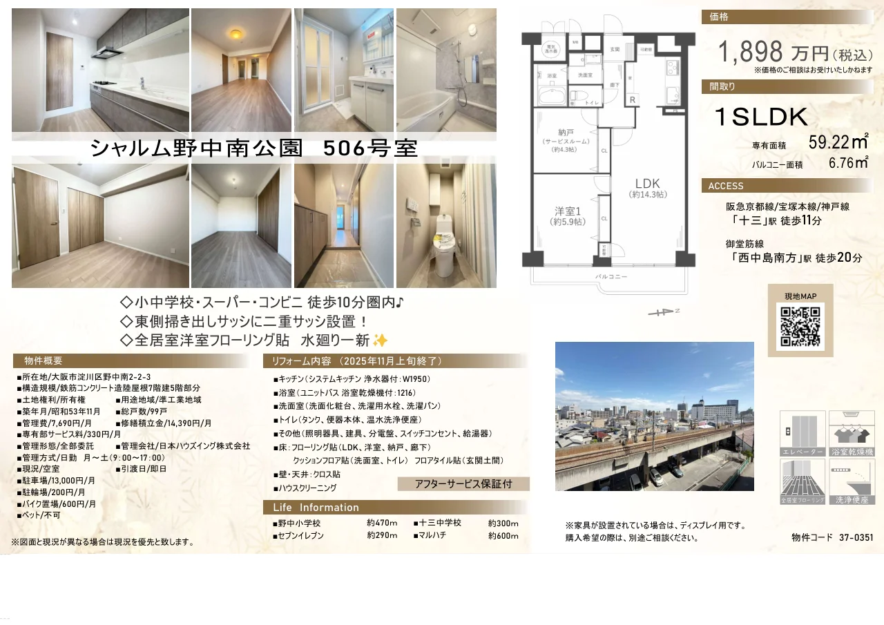 Charming 1-Bedroom Condo in Nonakakita 10