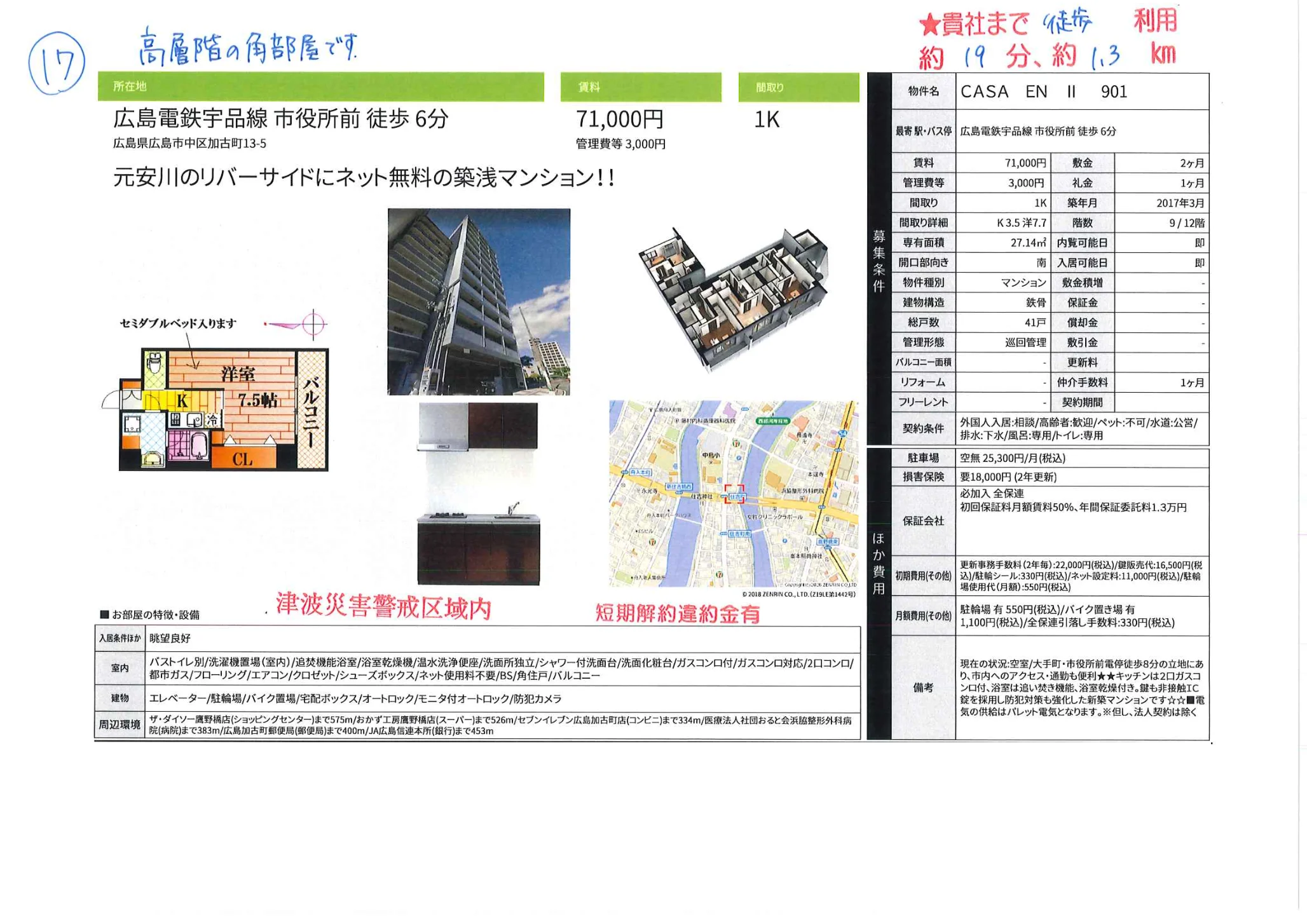 CASA EN Ⅱ 901号 0