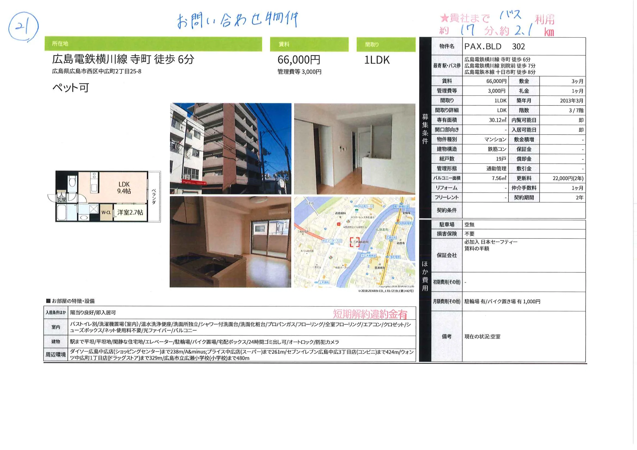PAX.BLD 302 302号 0