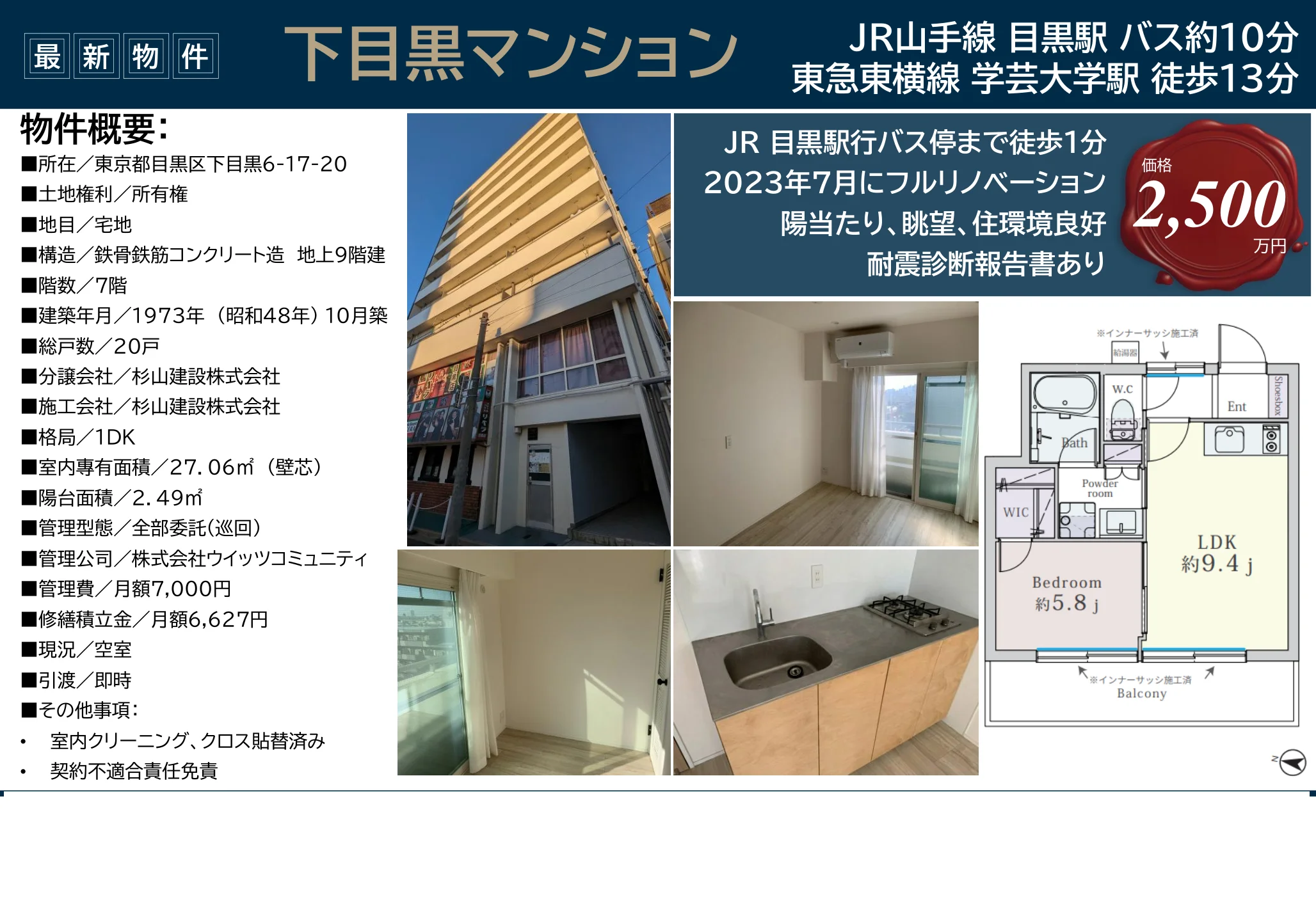 Well-Kept 1-Bedroom Condo in Shimomeguro 0