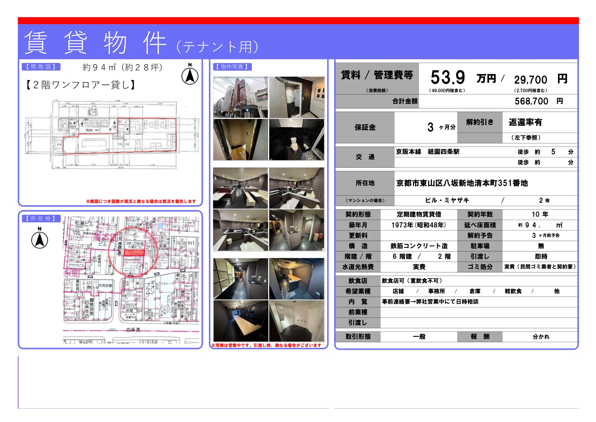 ビル　ミヤザキ 0