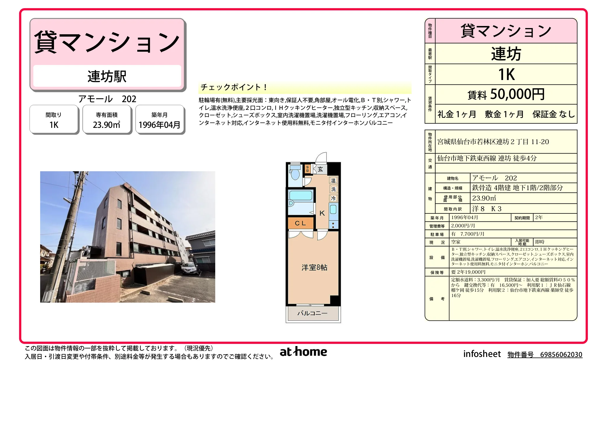 アモール 0