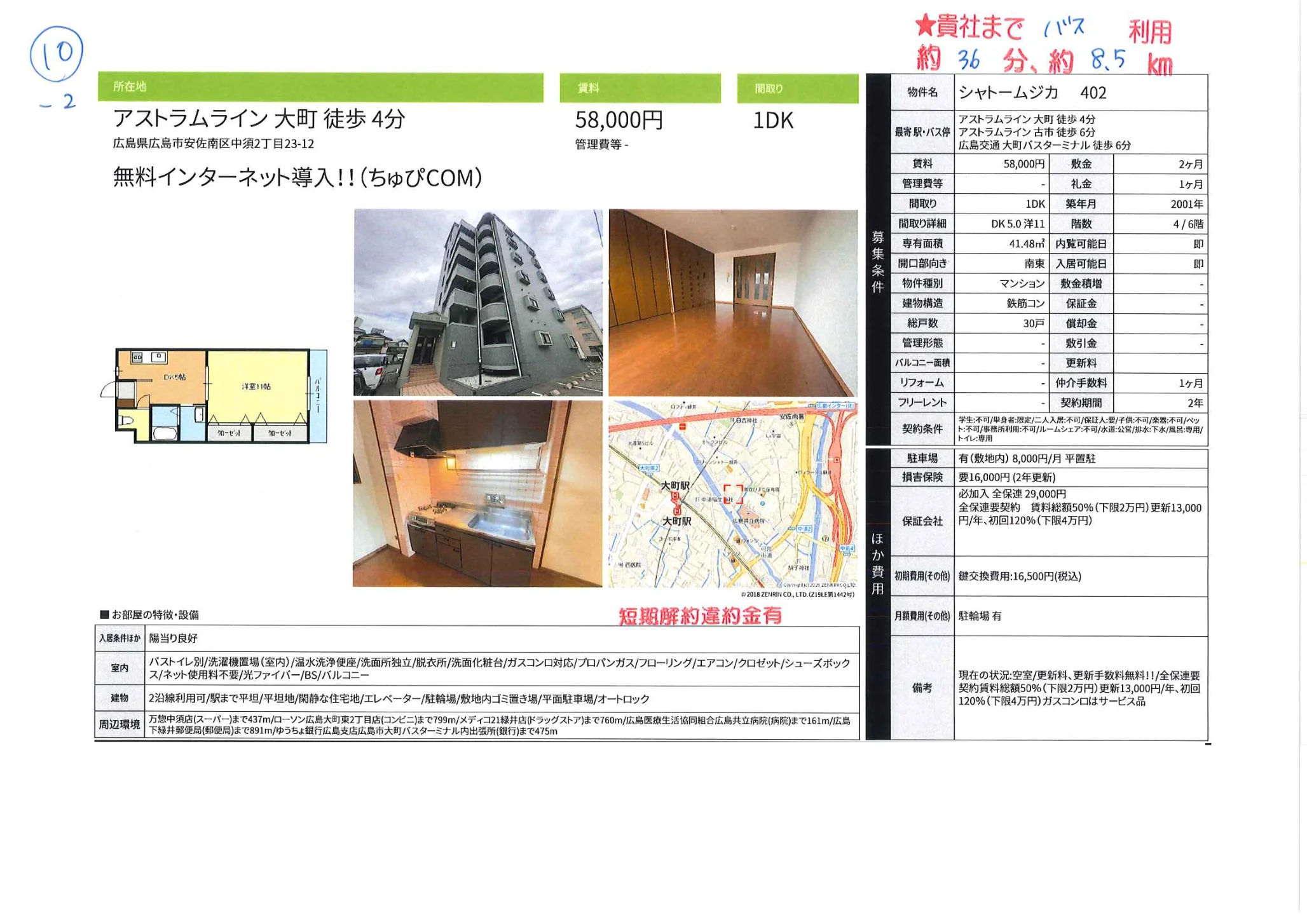 シャトームジカ 402 0
