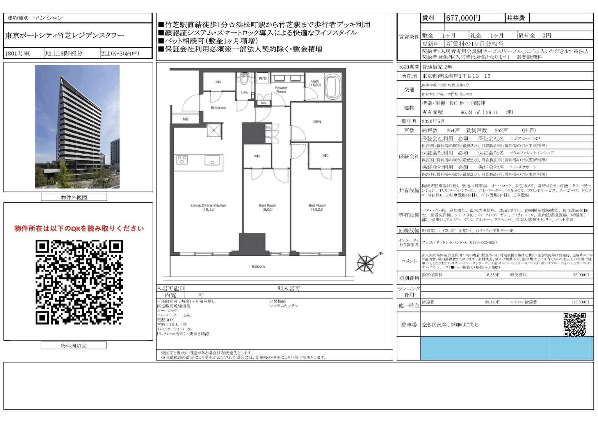 Modern 2-Bedroom Condo Near Station in Kaigan(3-chome) 10