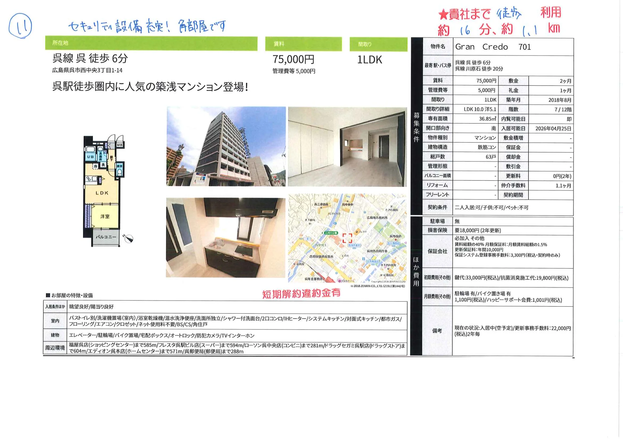 Gran Credo 701 701号 0