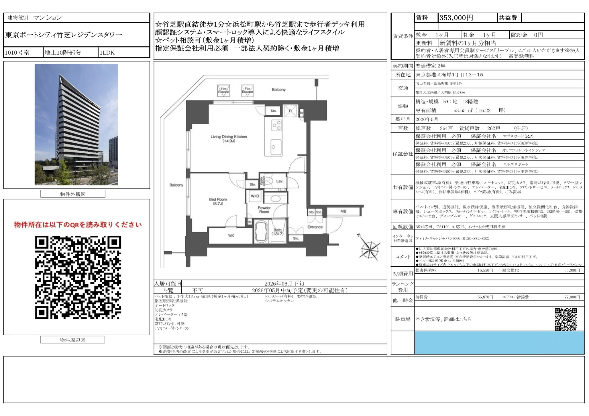 Modern 1-Bedroom Condo Near Station in Kaigan(3-chome) 10