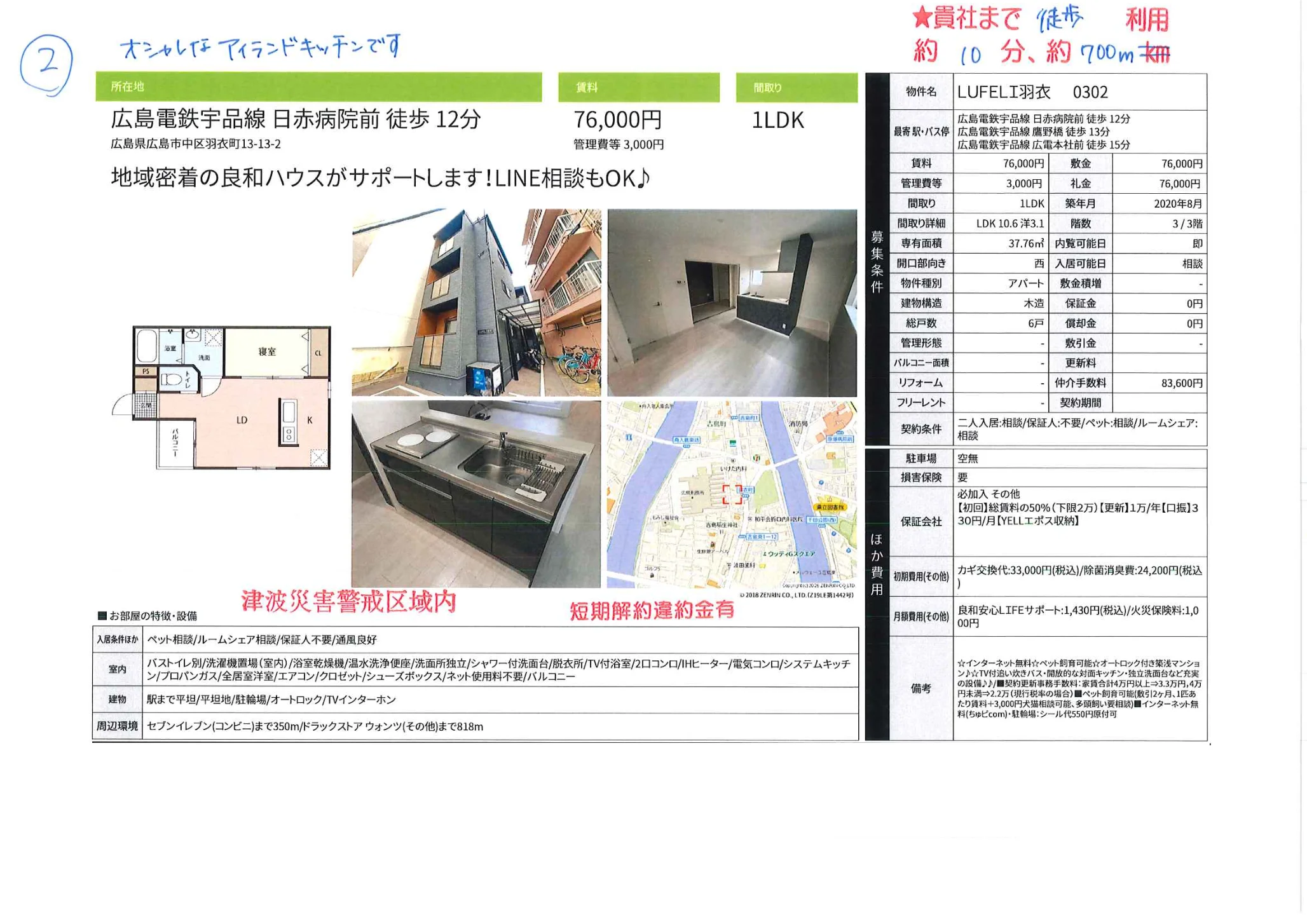 LUFELI羽衣 0302 302号 0