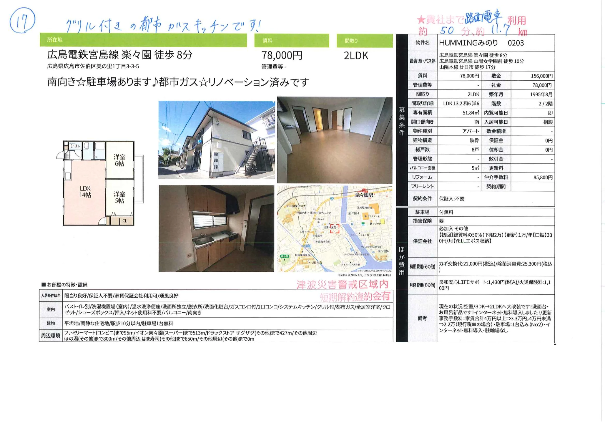 HUMMING みのり 0203 0203号 0
