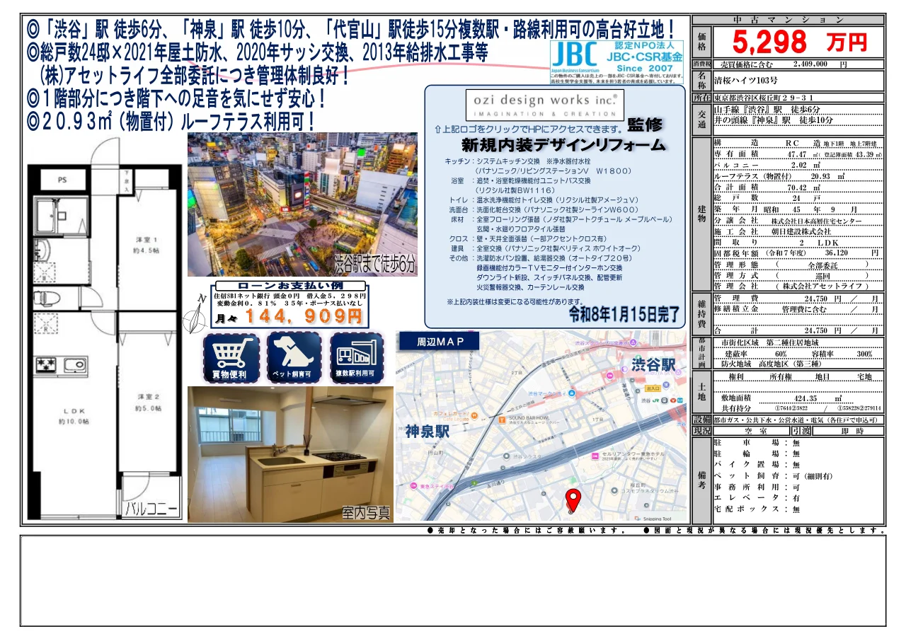 Classic 2-Bedroom Condo Near Station in Sakuragaokacho 0