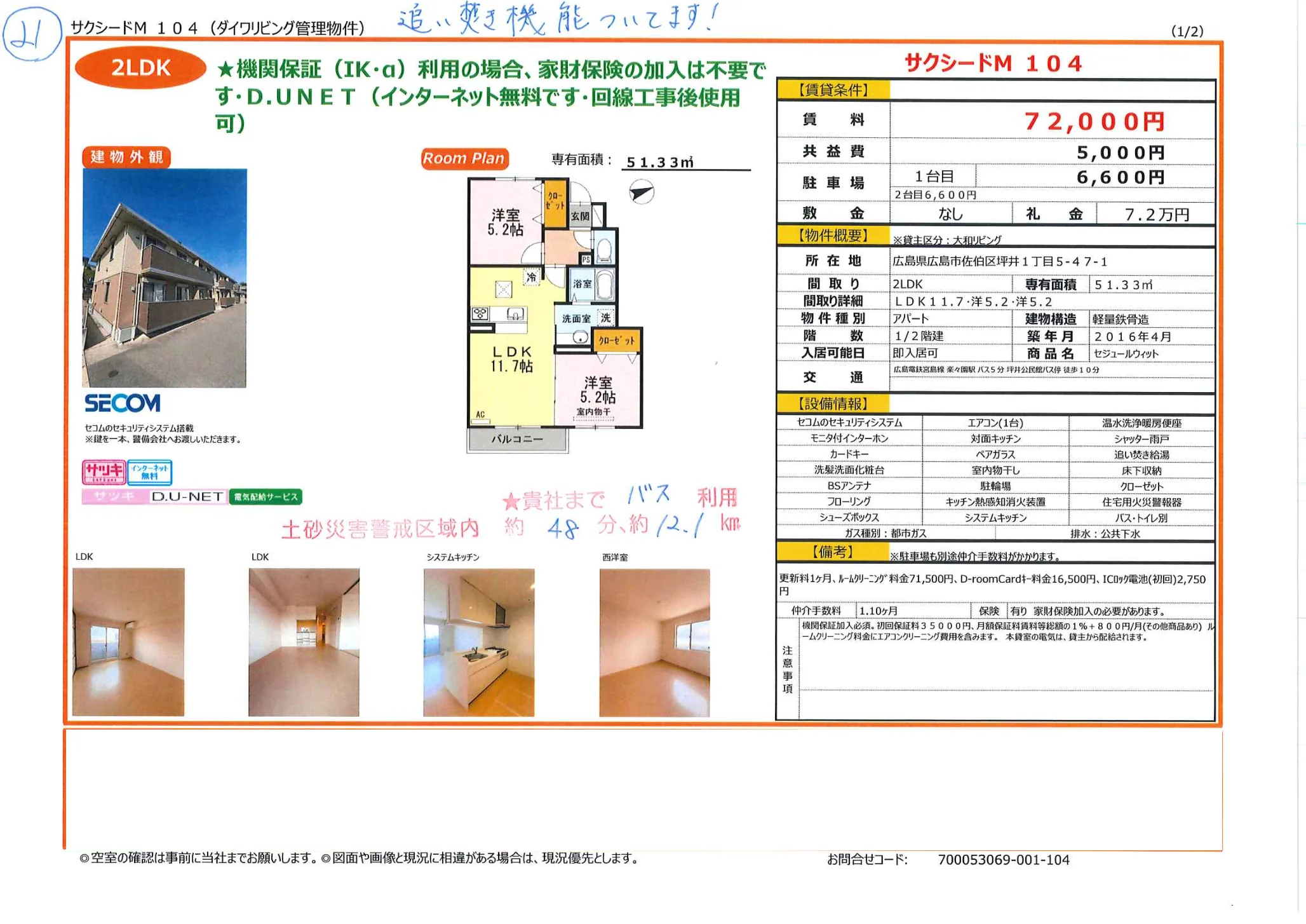 サクシード M104 104号 0