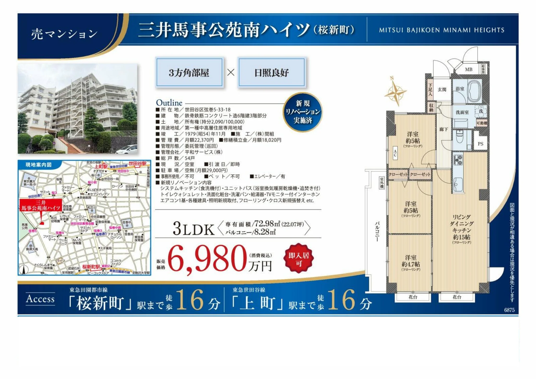Well-Kept 3-Bedroom Condo in Tsurumaki 2