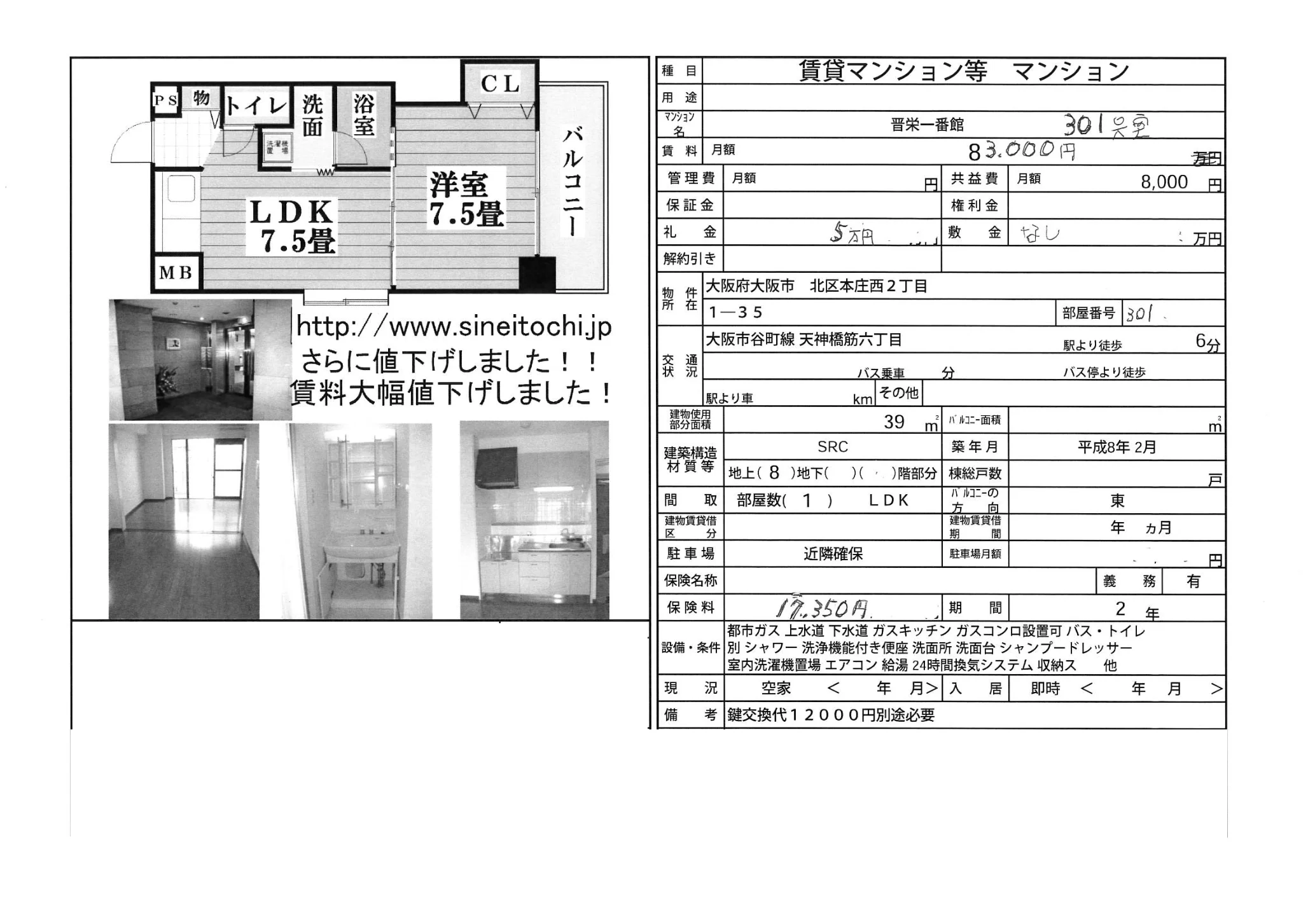 晋栄一番館 0