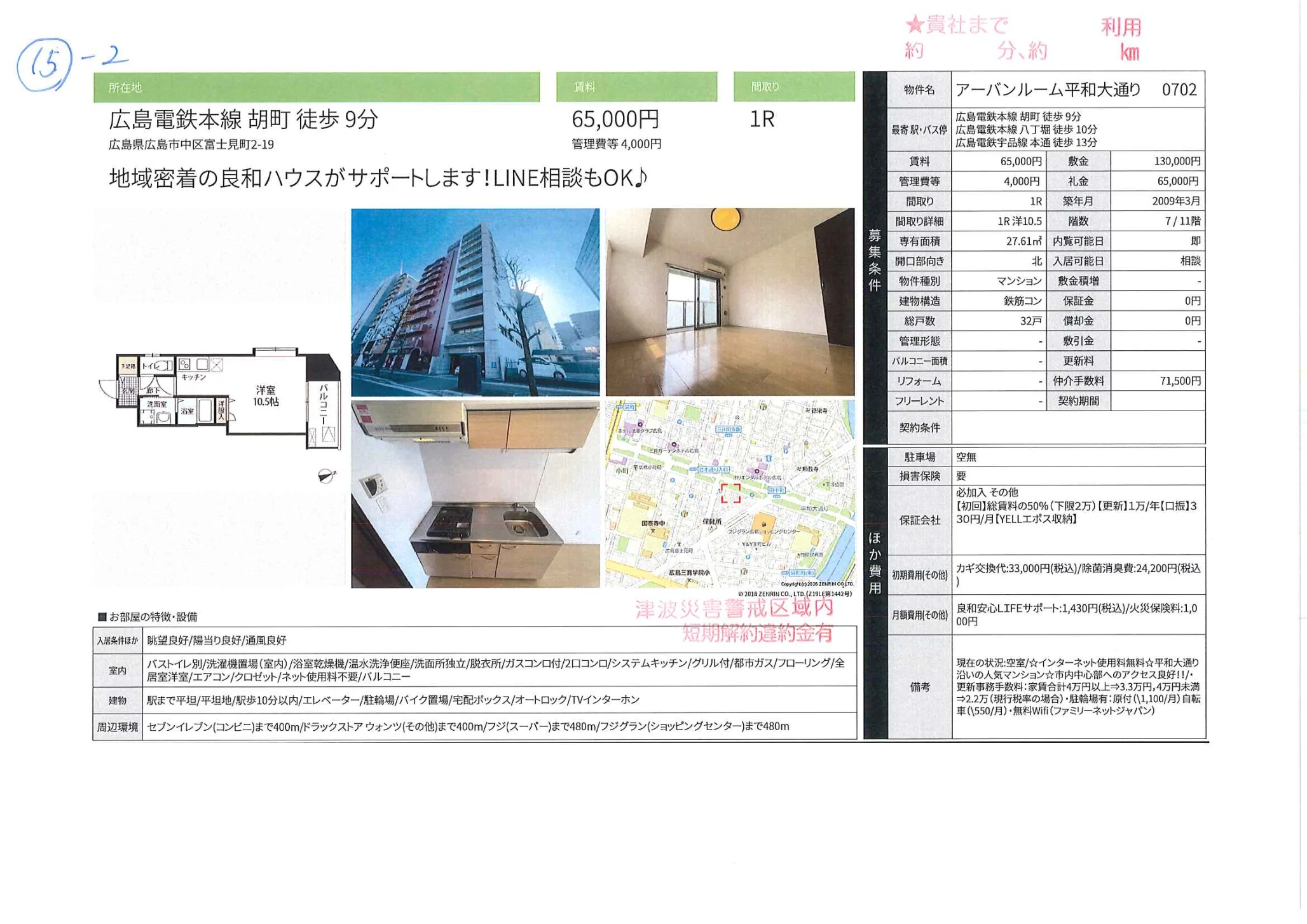アーバンルーム平和大通り 0702 0