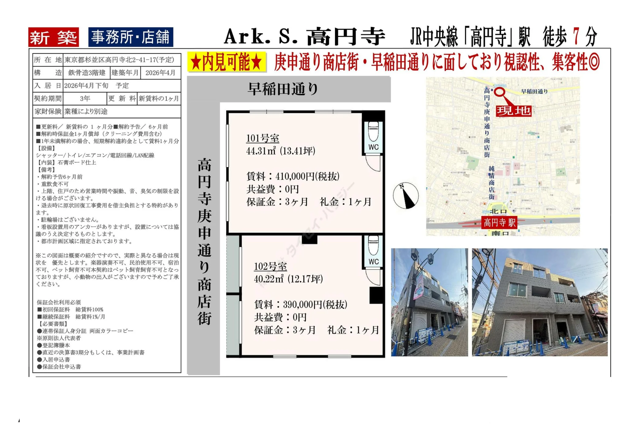 Brand New Studio Property Near Station in Koenjiminami 10