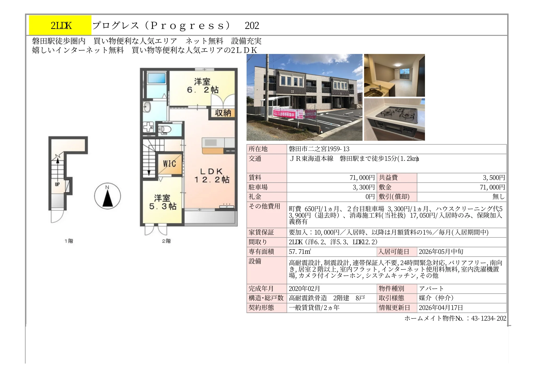 プログレス 202号 0