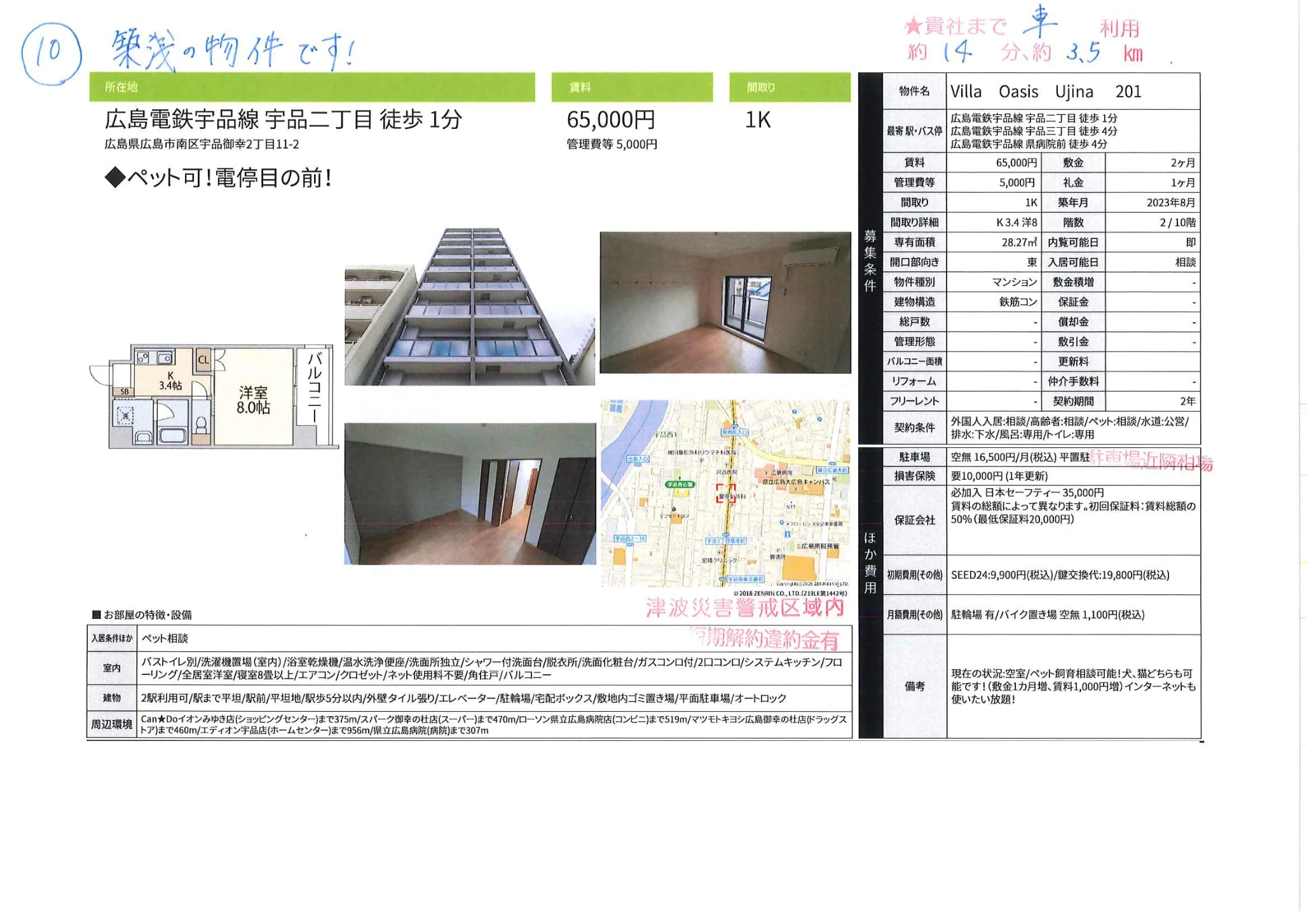 Villa Oasis Ujina 201 201号 0