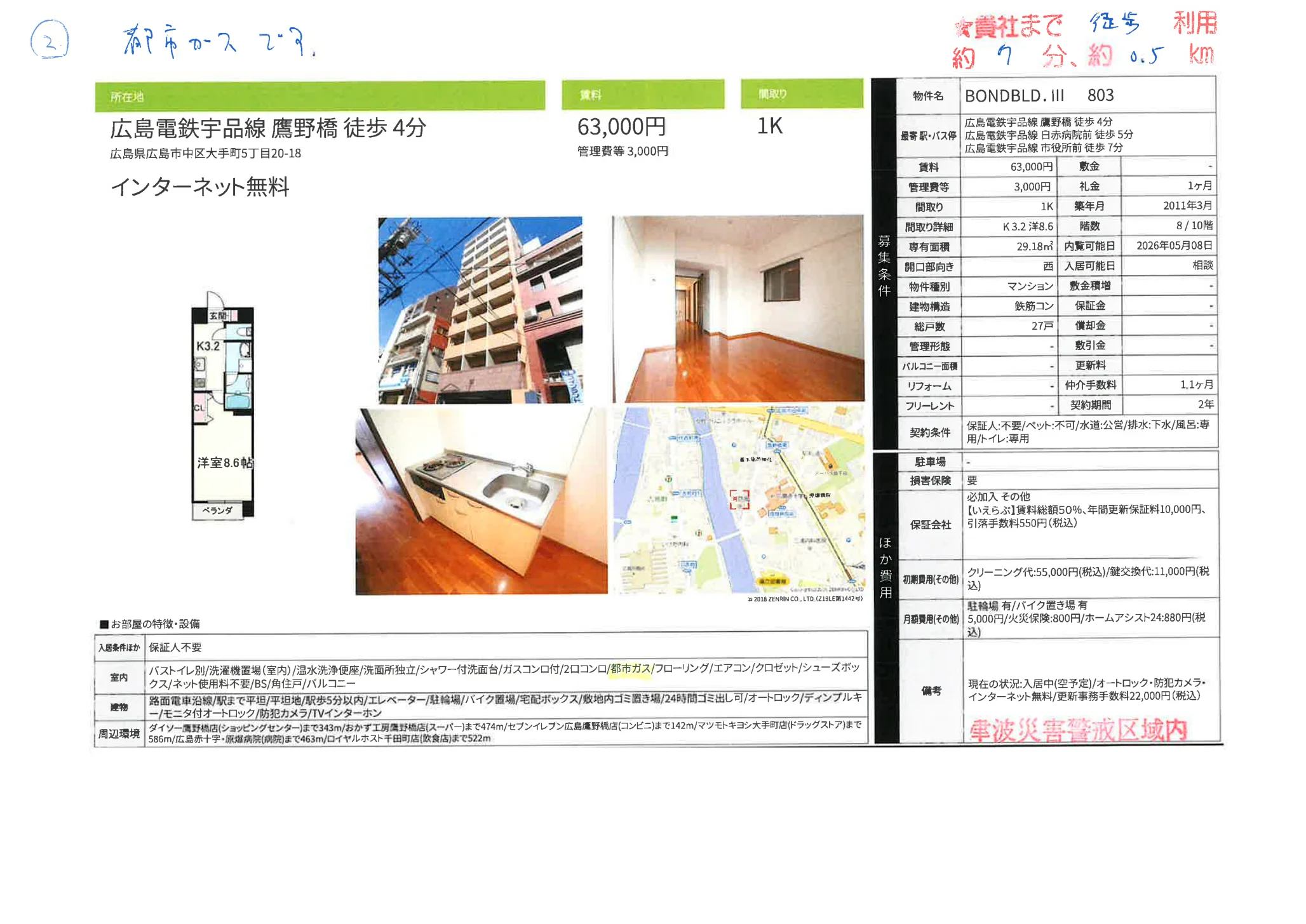 BONDBLD. Ill 1803 1803 0