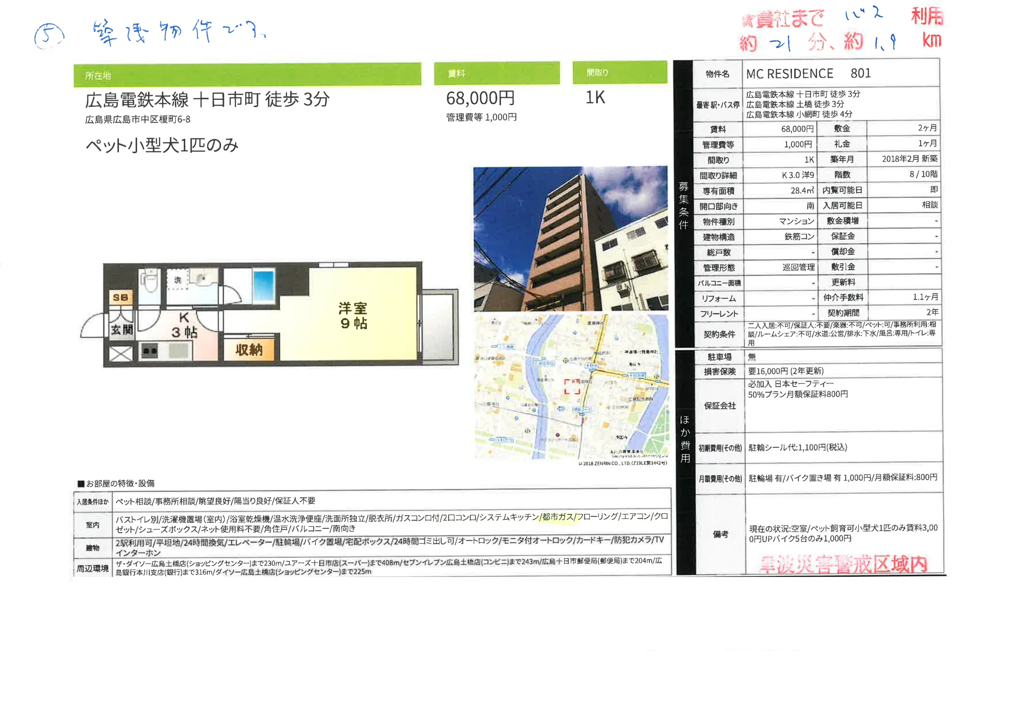 MC RESIDENCE 801 0