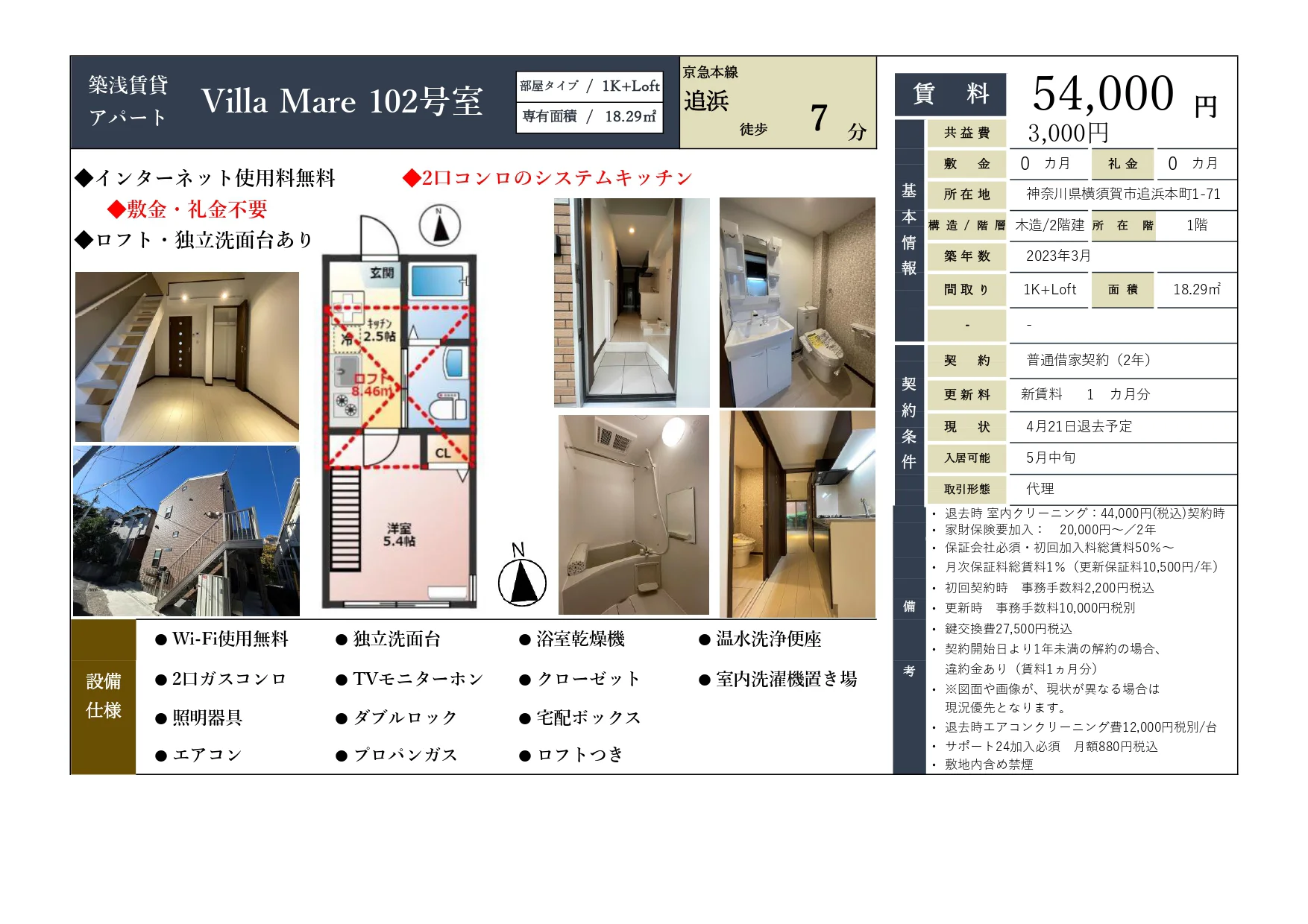 Villa Mare 102号室 102号 0
