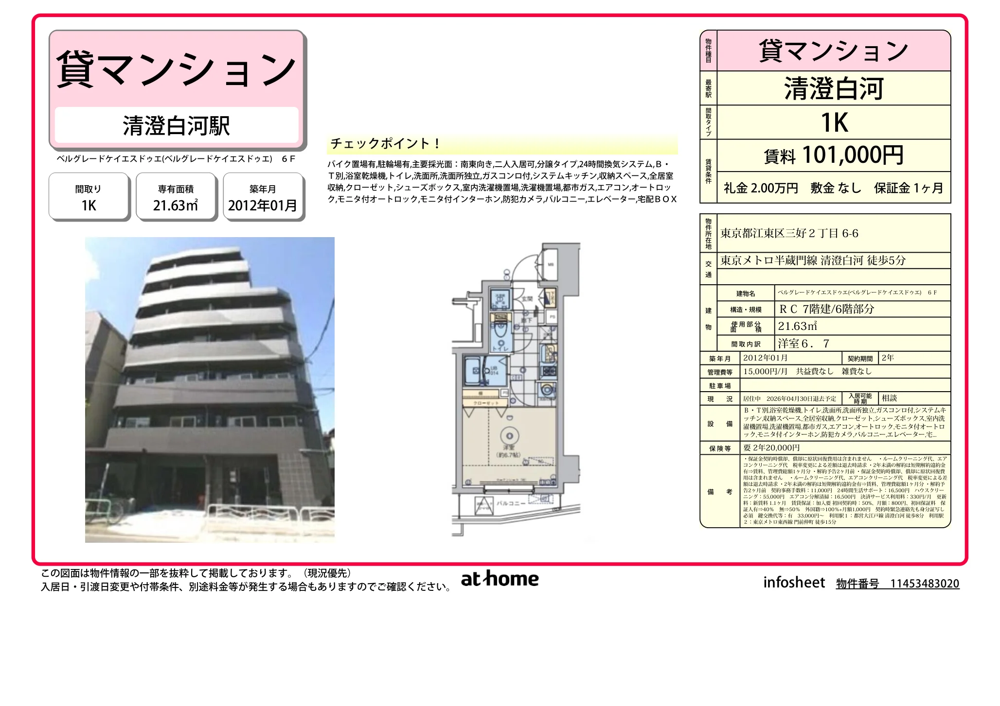 ベルグレードケイエスドゥエ 0
