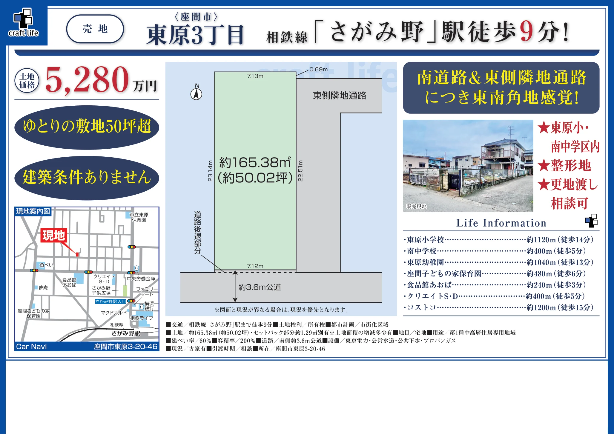 Land in Higashihara 0