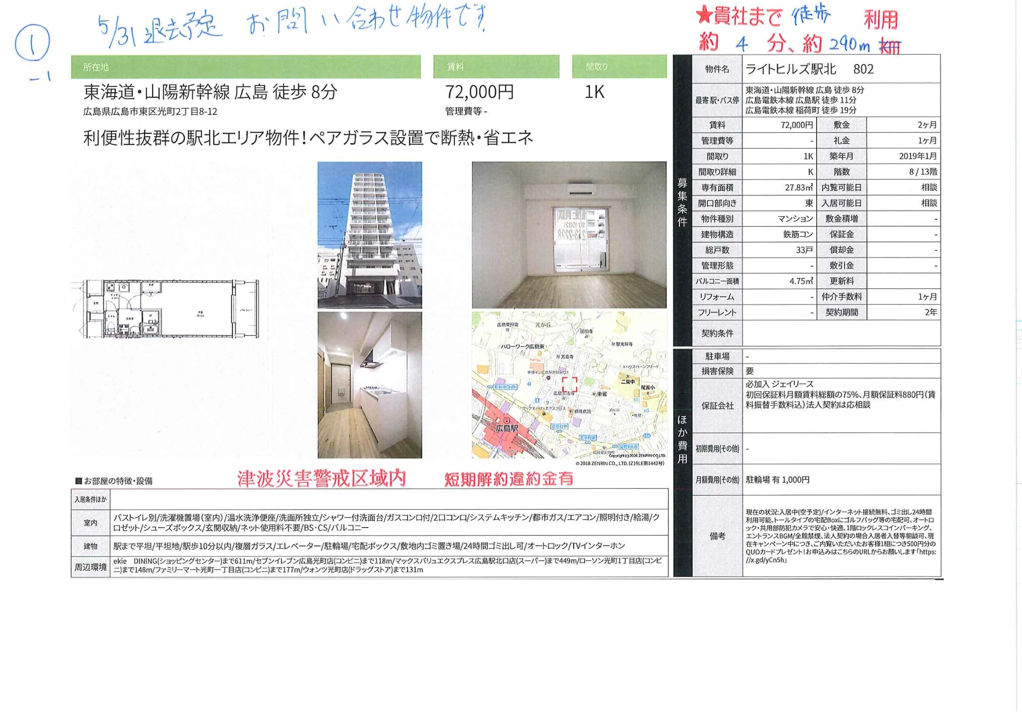 ライトヒルズ駅北 802 802号 0