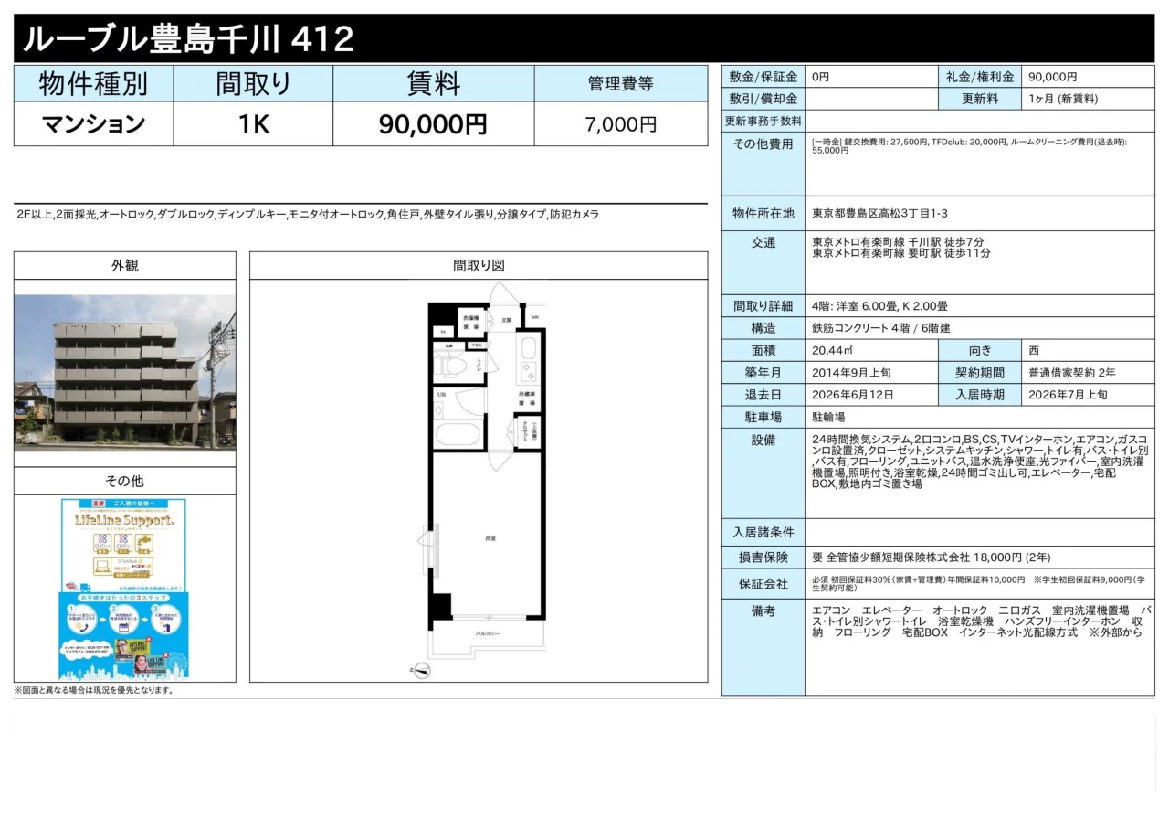 Studio Condo Near Station in Takamatsu 10