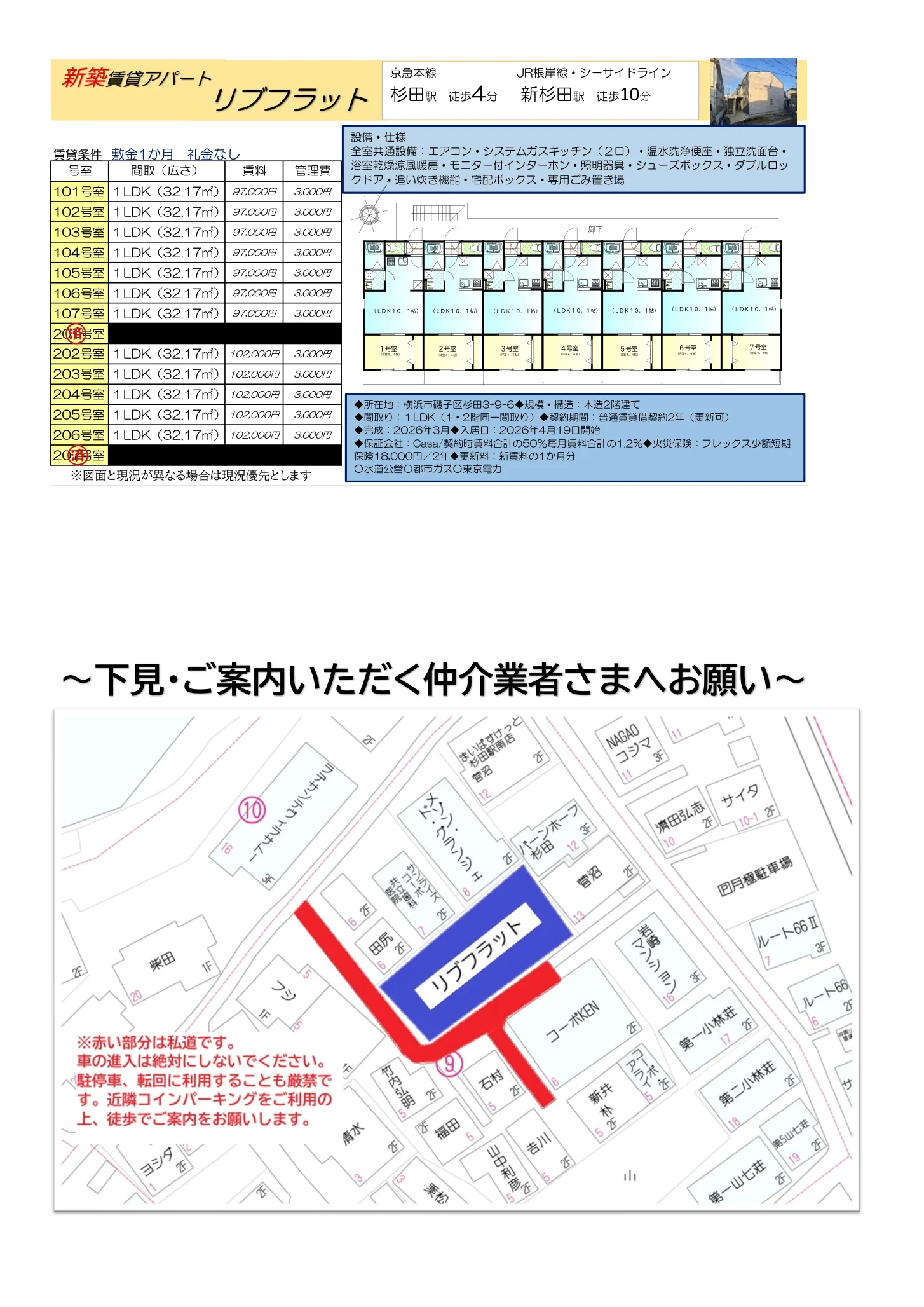 リブフラット 101号 0