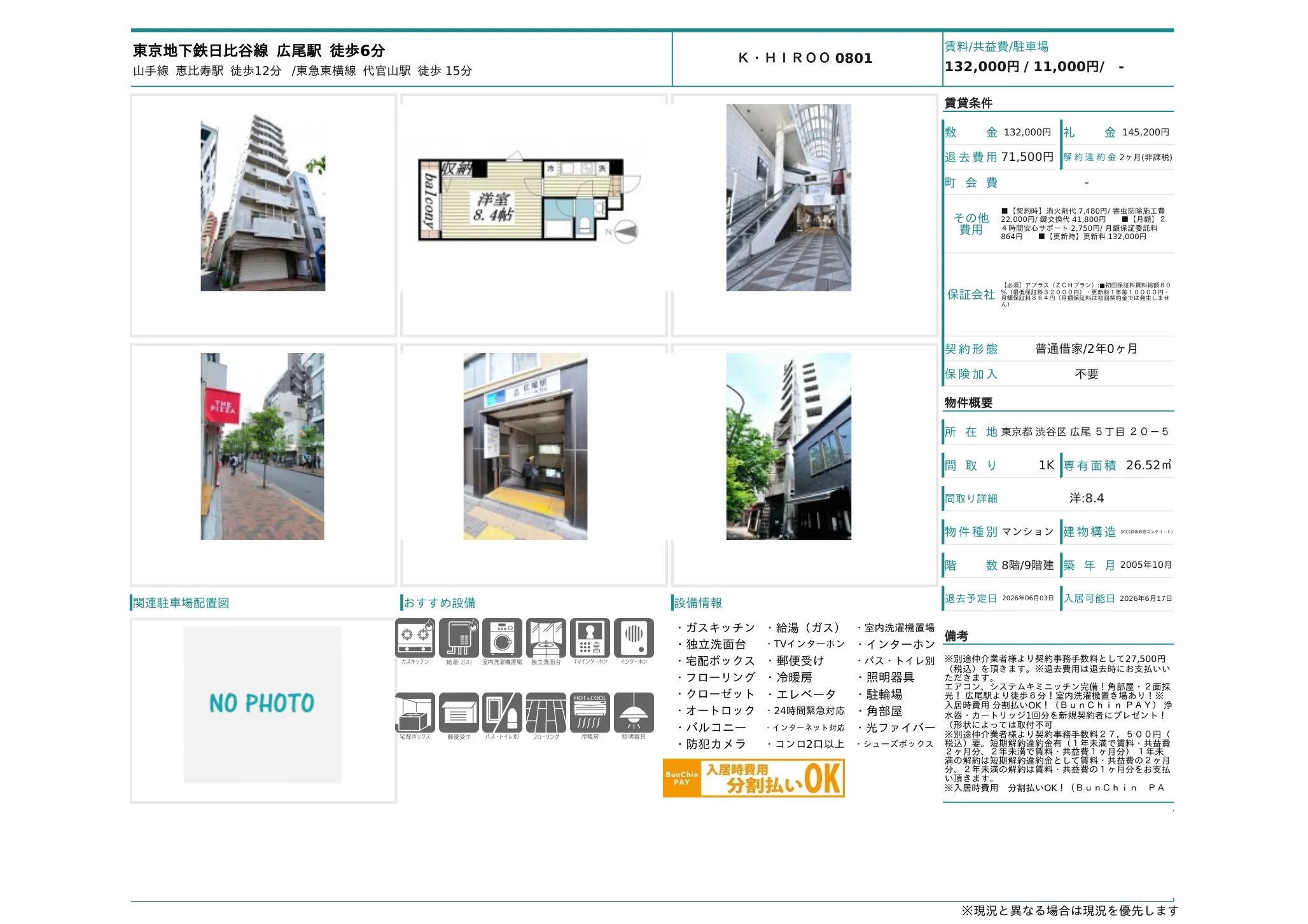 KHIROO 0801 0801号 0