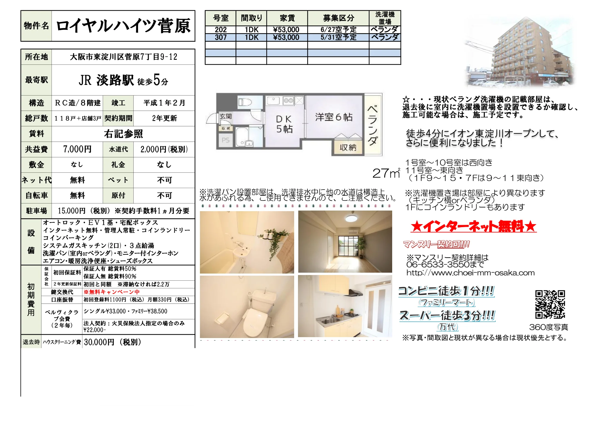 ロイヤルハイツ菅原 10
