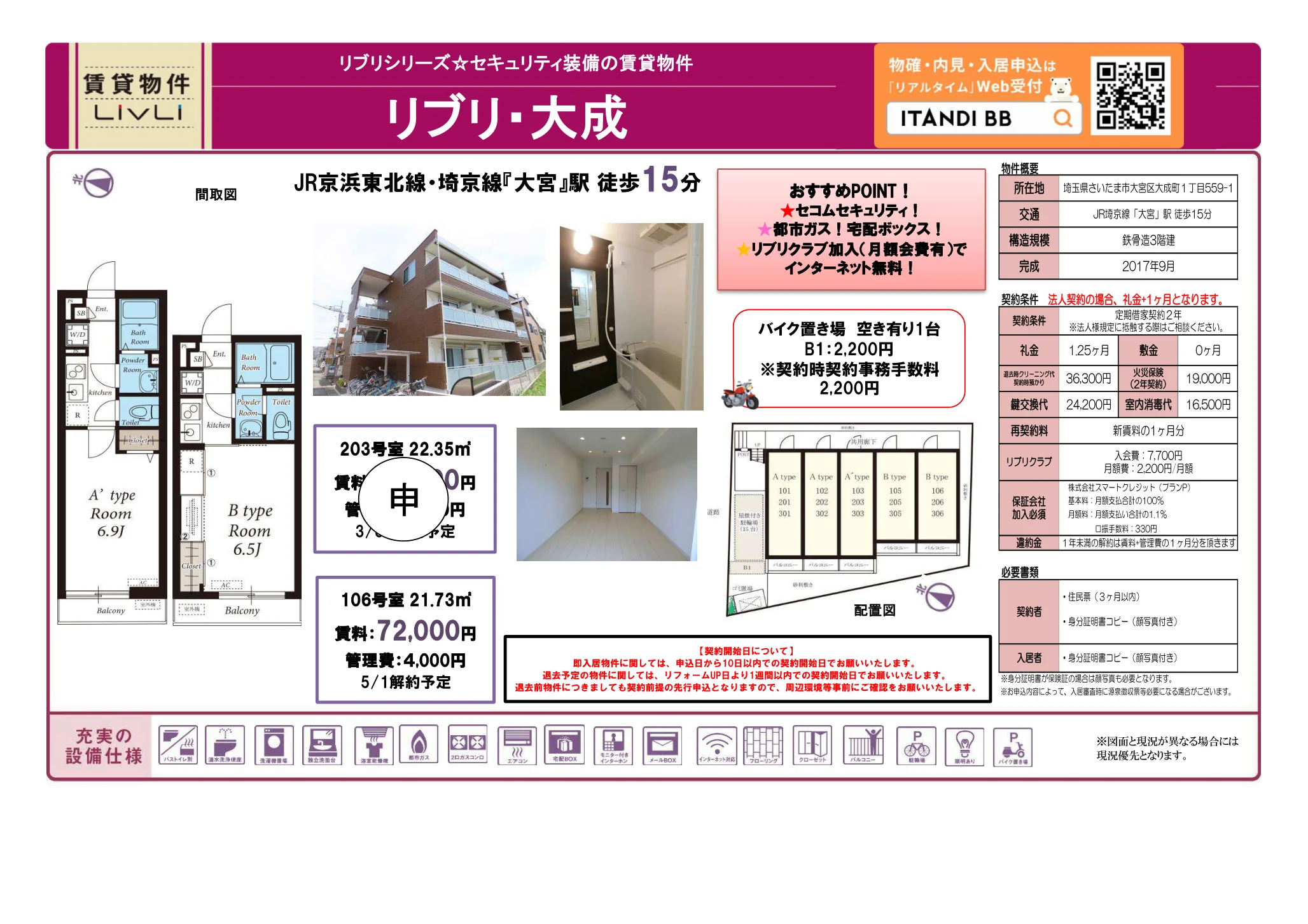 リブリ☆大成 106号 0