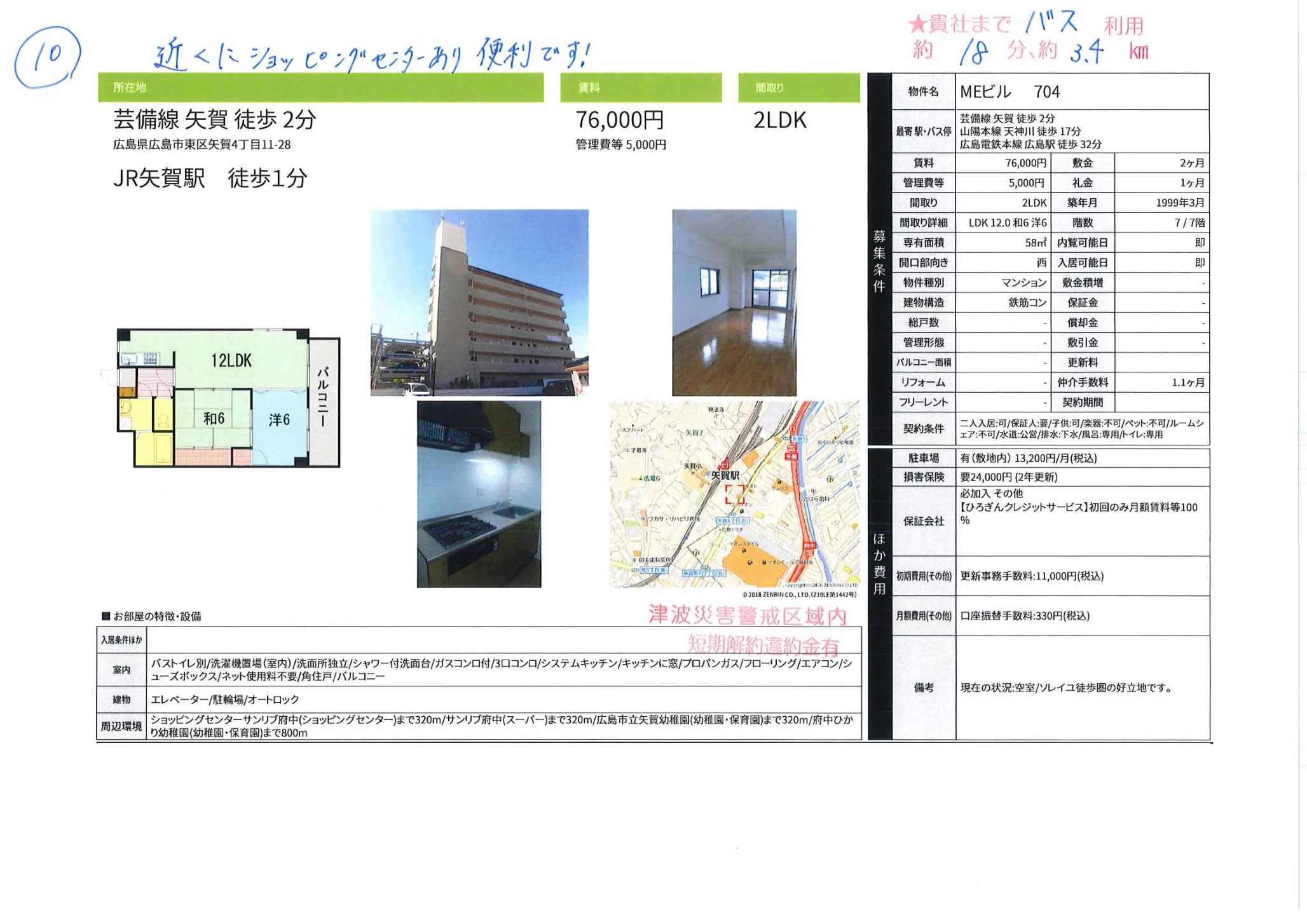 MEビル 704 0
