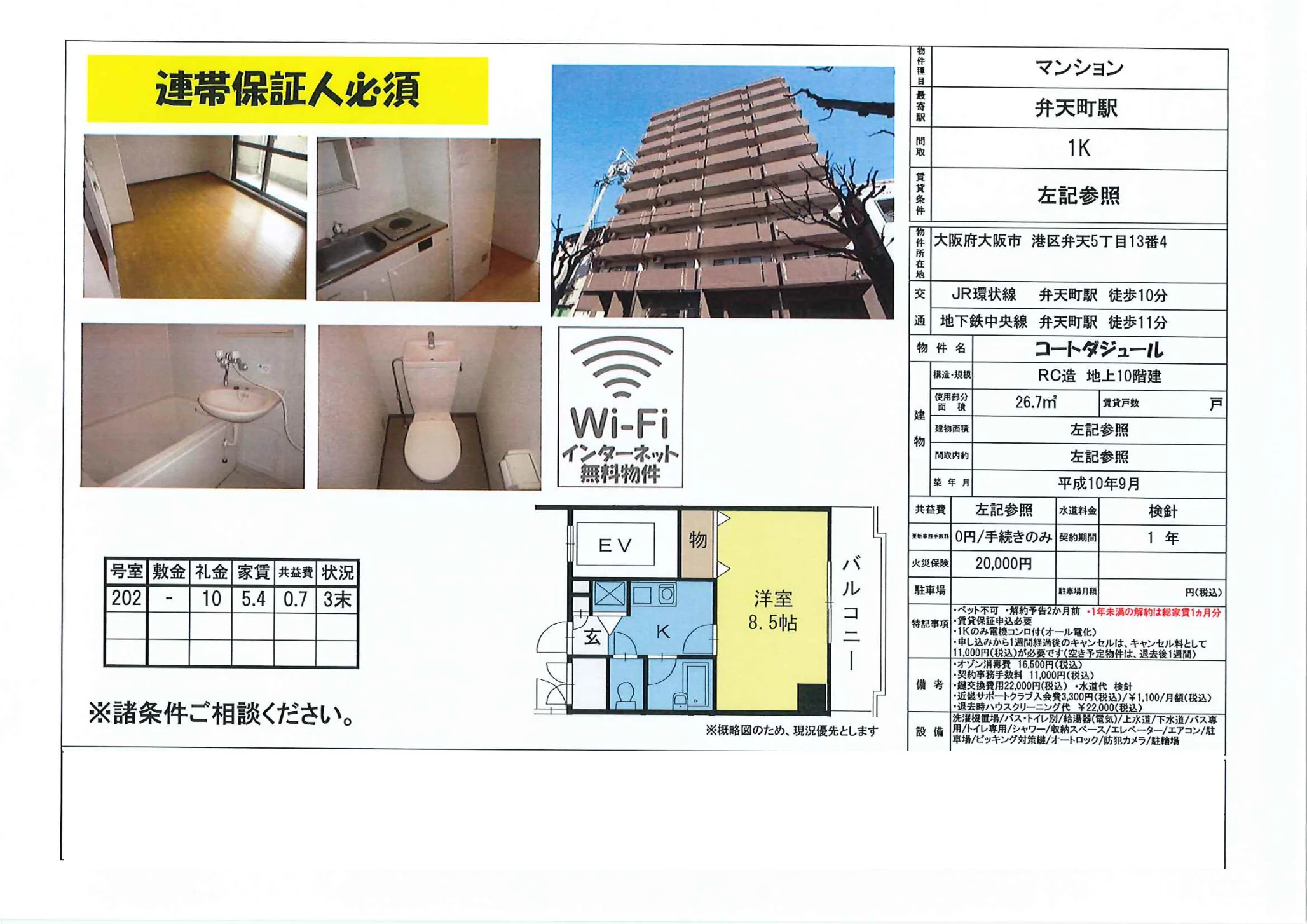 コートダジュール 202 0