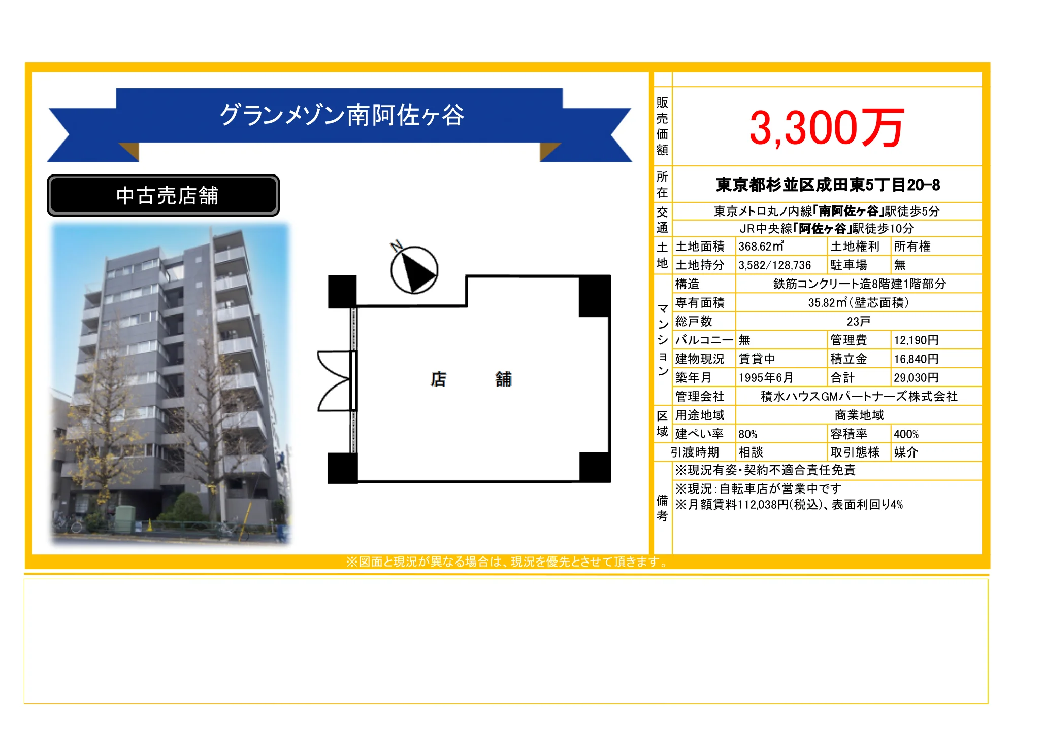 Charming Studio Property Near Station in Naritanishi 0