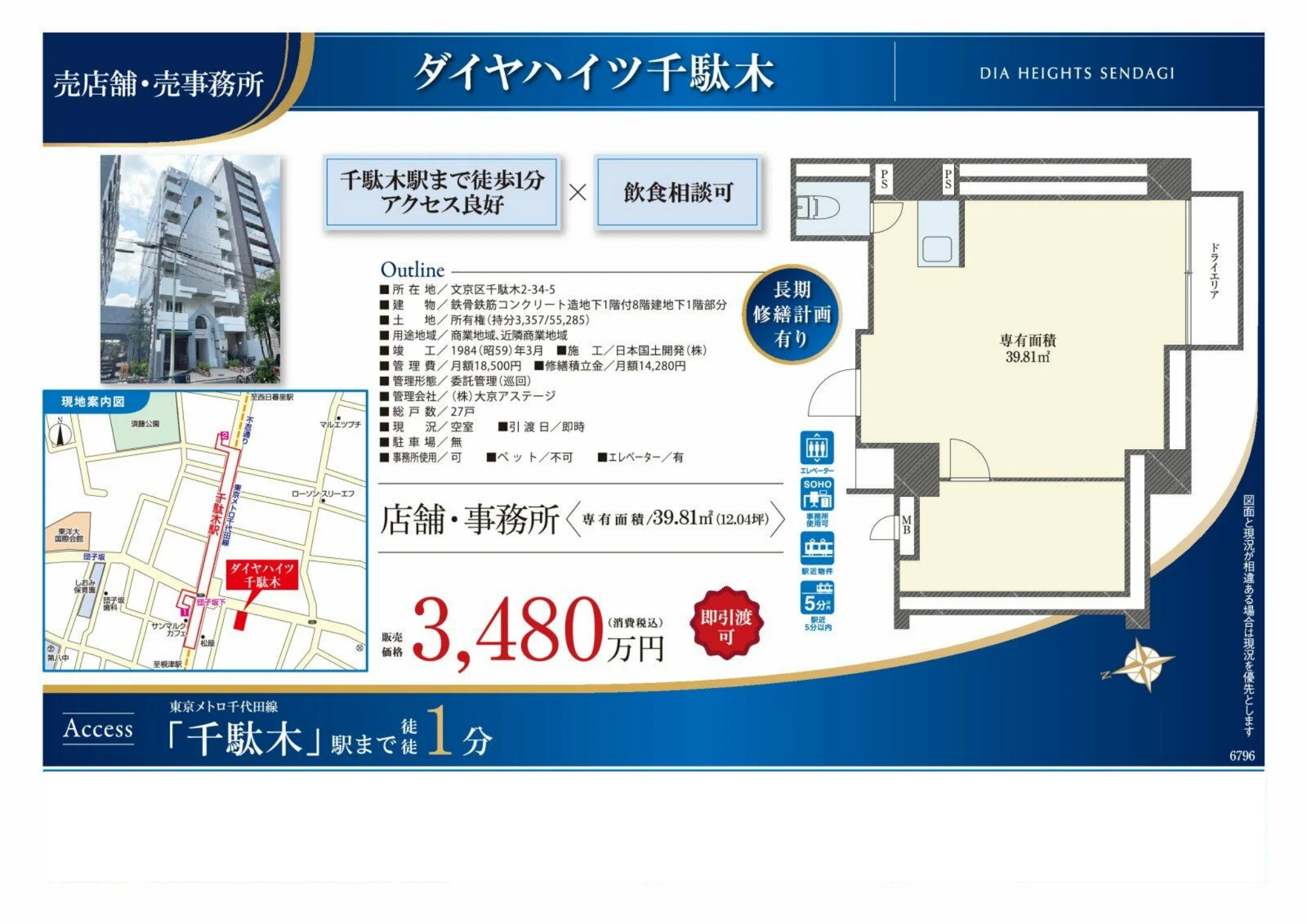 Well-Kept Property Near Station in Sendagi 2