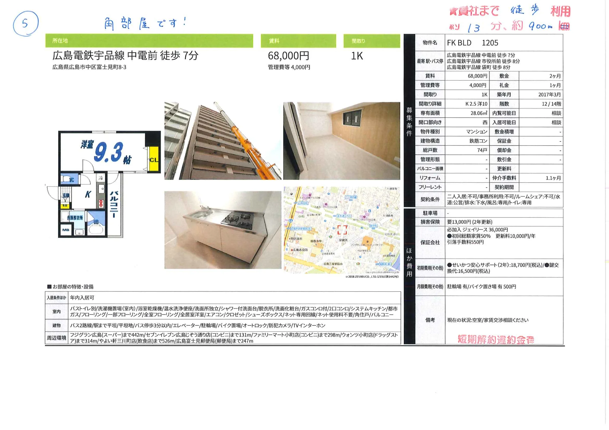 FK BLD 1205号 0