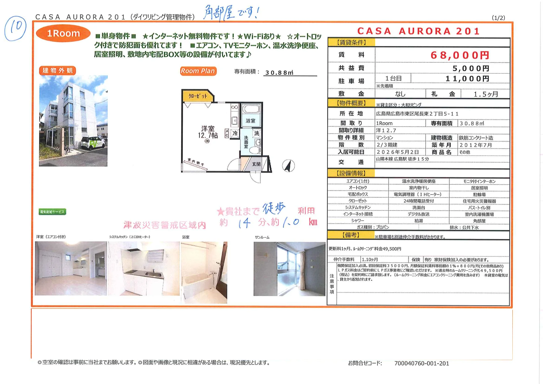 CASA AURORA 201 201 0