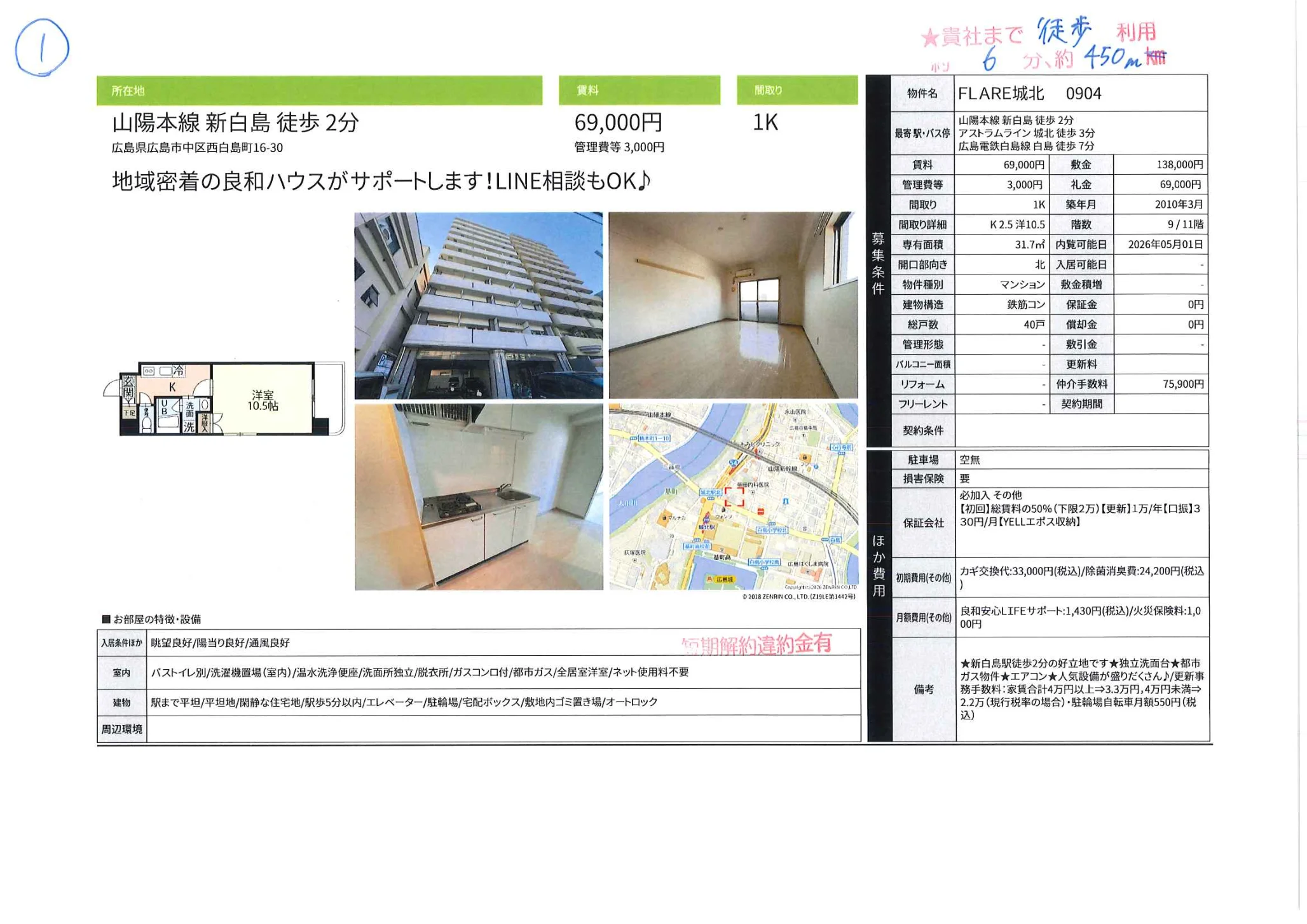 FLARE城北 0904 0904 0