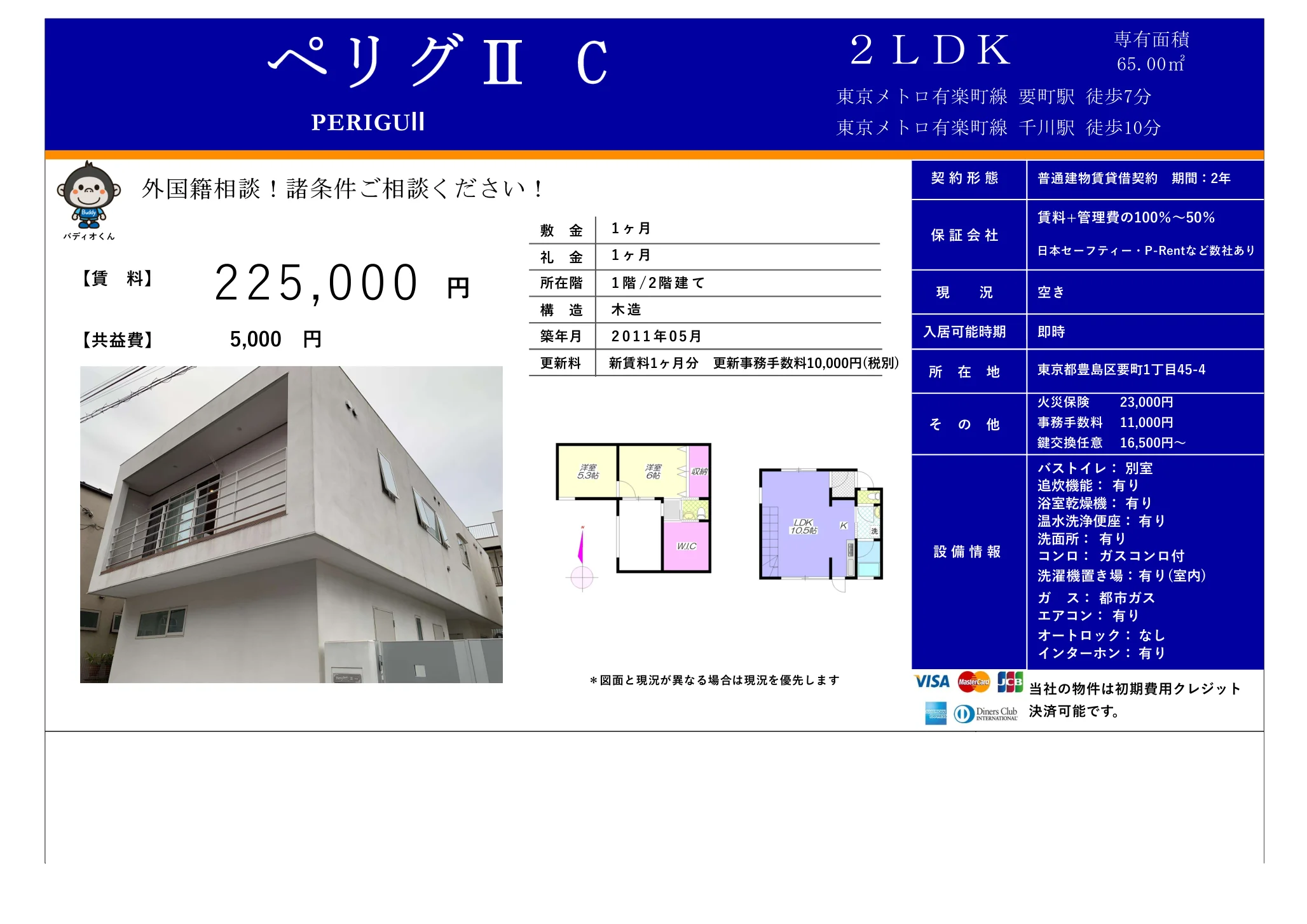 2-Bedroom Condo Near Station in Kanamecho 3