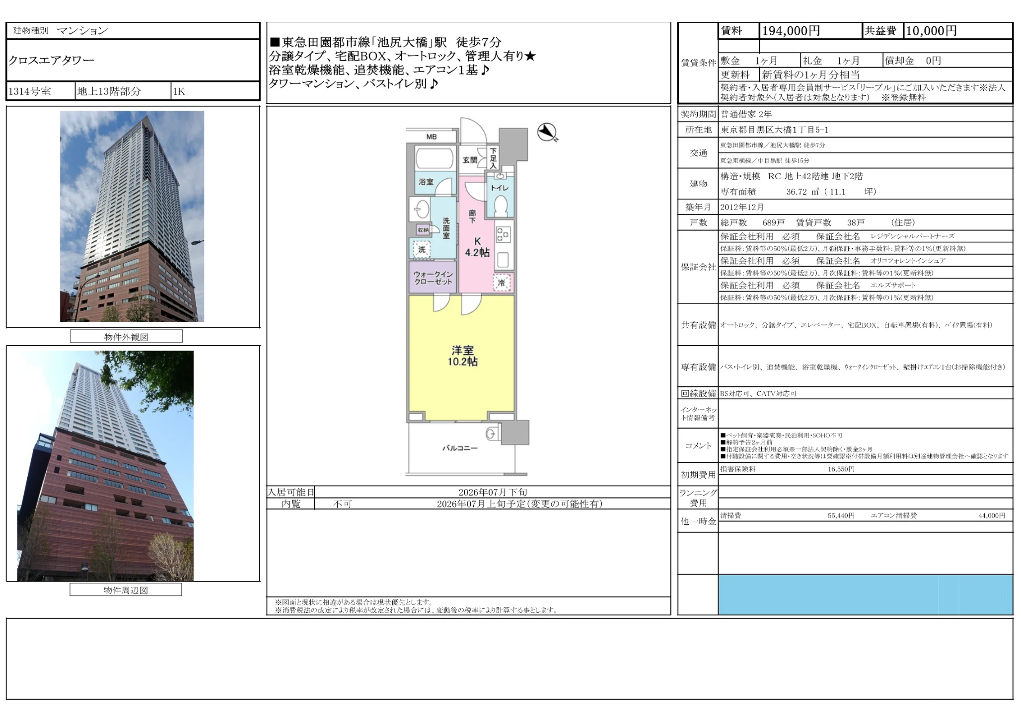 Studio Condo Near Station in Ohashi 5