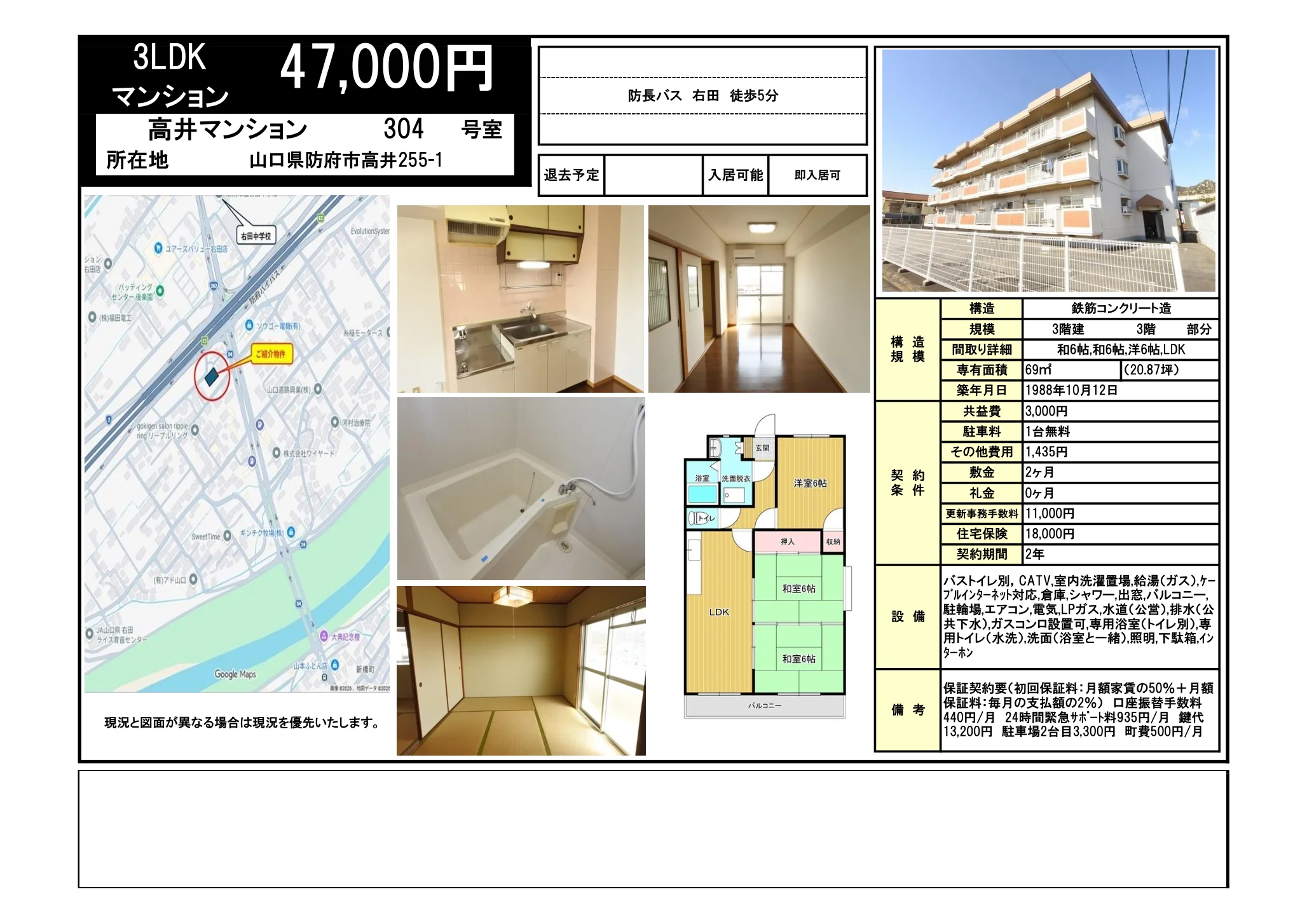 高井マンション 304号 0