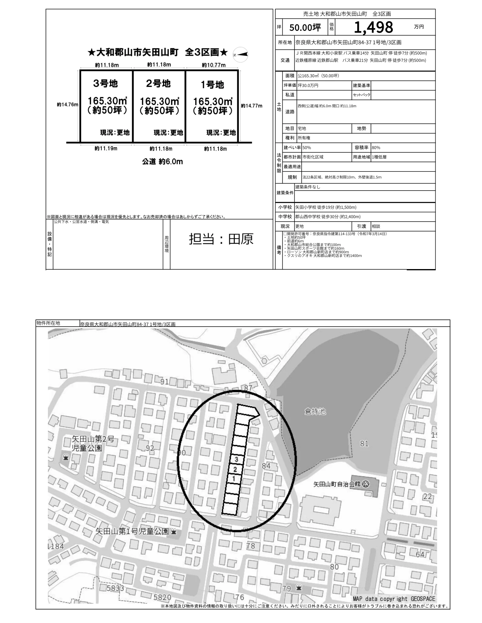 Land in Shiomachi 0