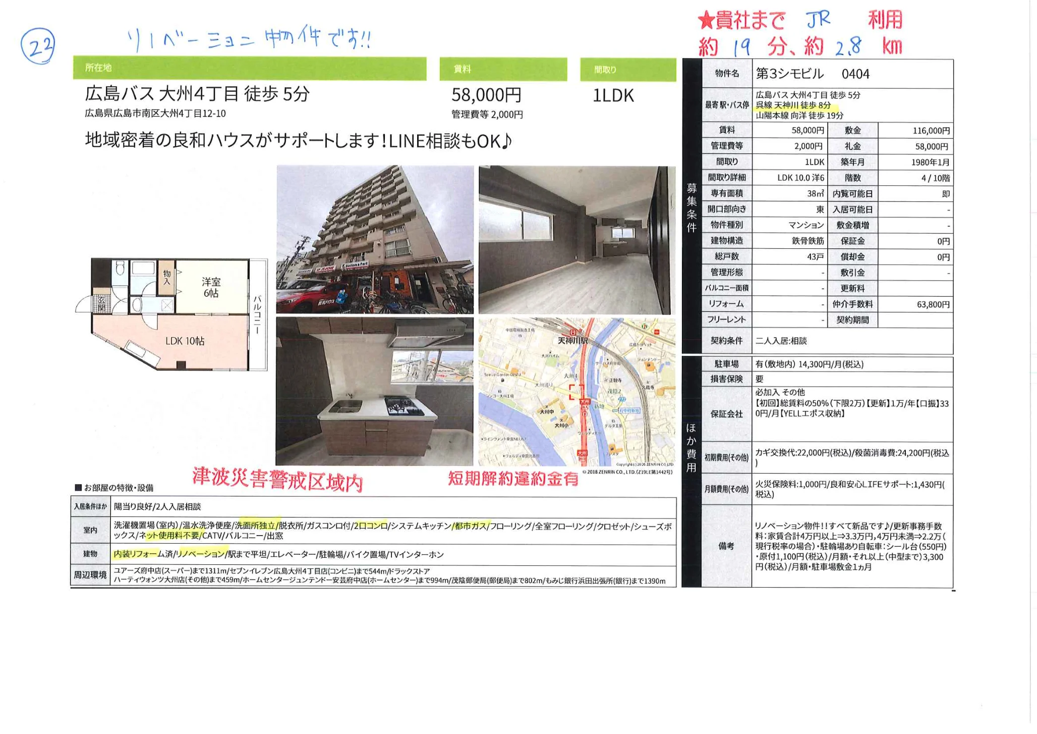 第3シモビル 0404 0404号 0