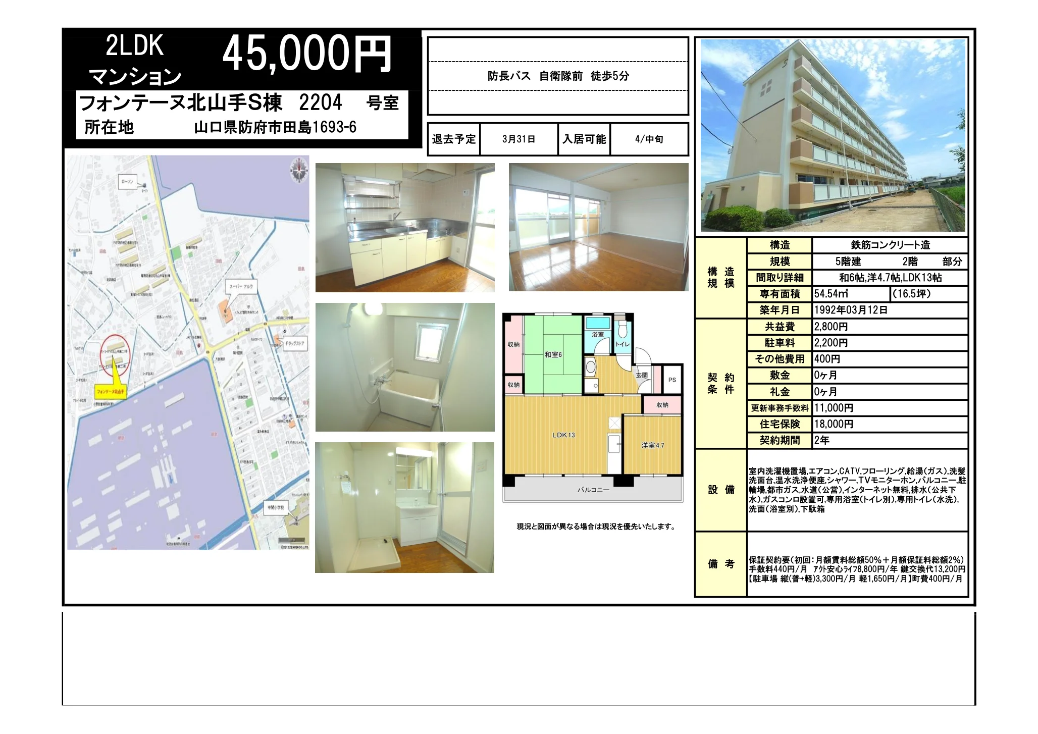 フォンテーヌ北山手S棟 2204号室 2204号 0