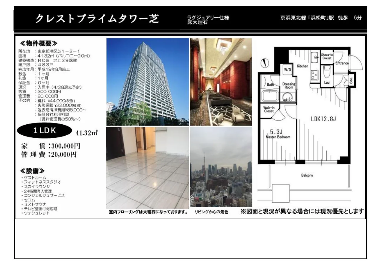 1-Bedroom Condo Near Station in Shibaura(2-4-chome) 6
